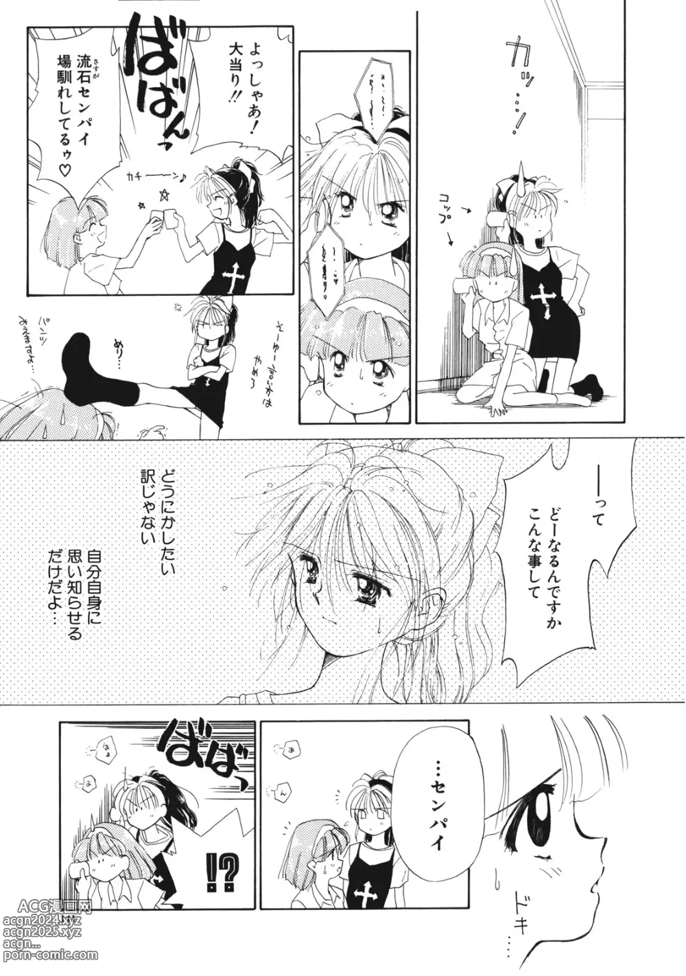 Page 142 of manga Sukidakedo Sukidakara