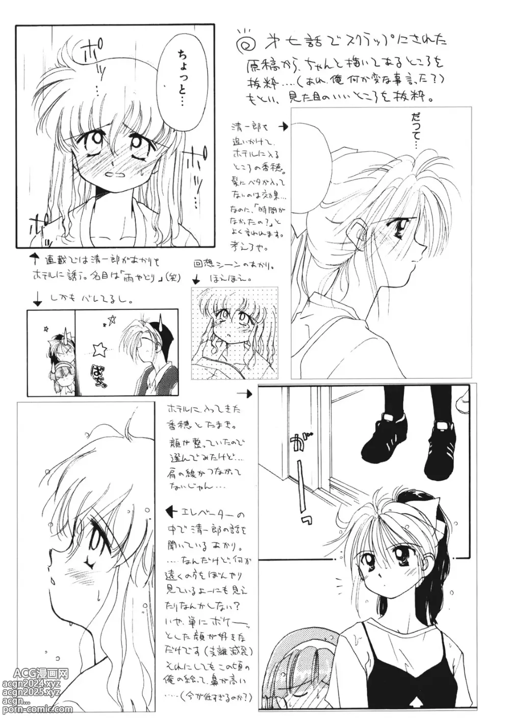 Page 174 of manga Sukidakedo Sukidakara