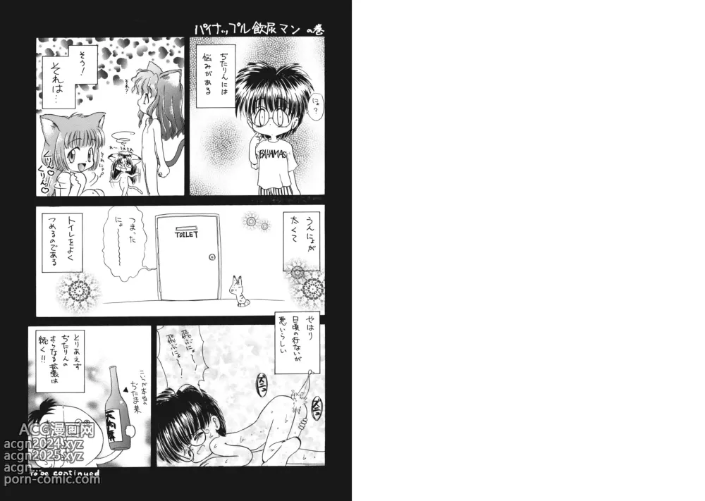 Page 182 of manga Sukidakedo Sukidakara