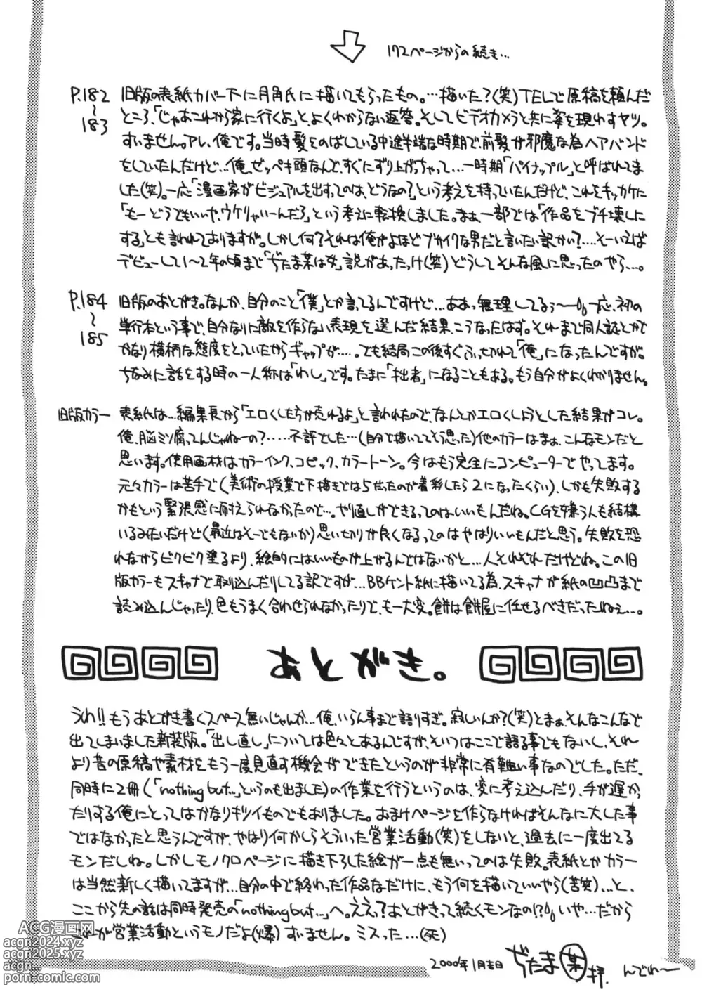 Page 187 of manga Sukidakedo Sukidakara