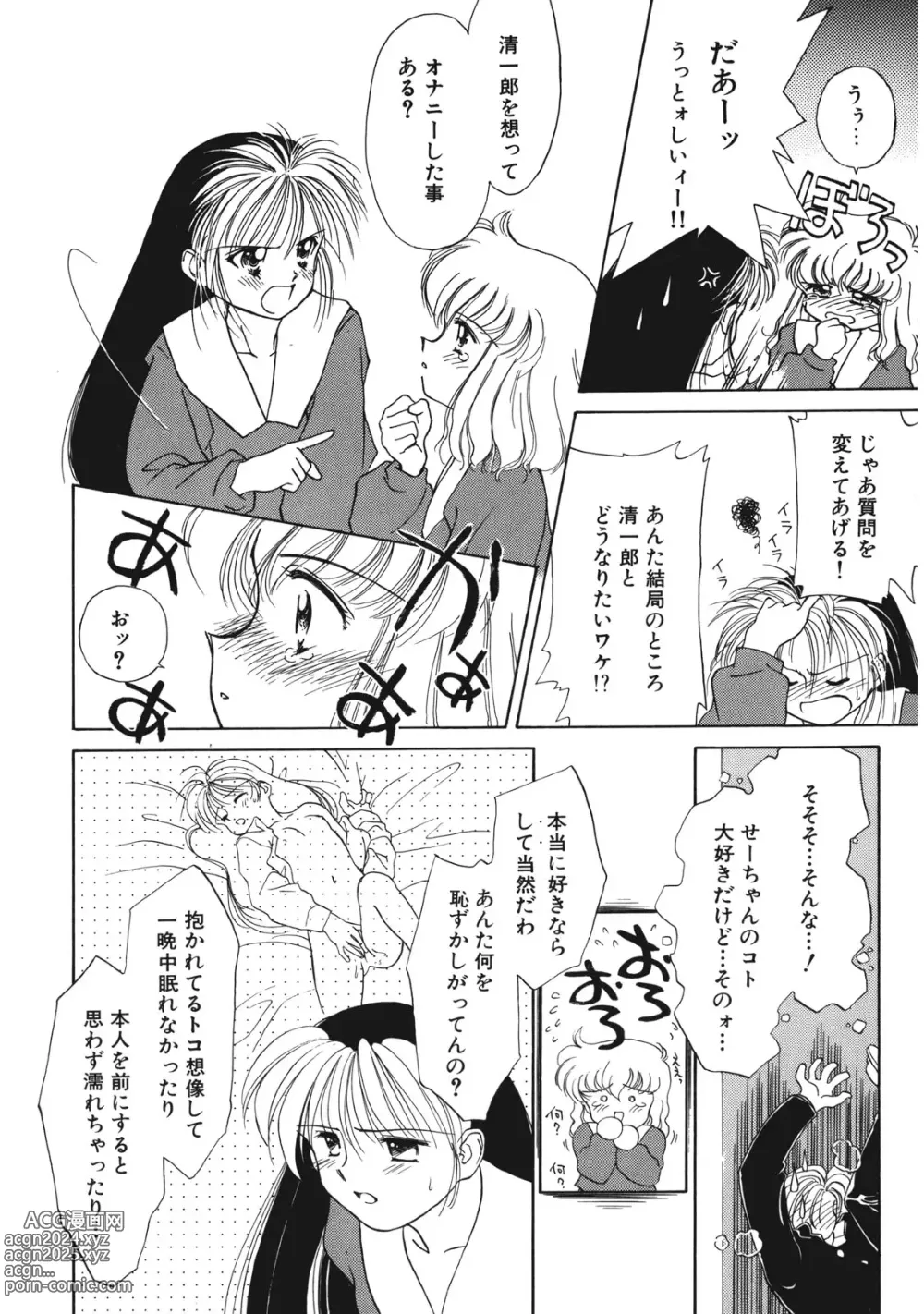 Page 21 of manga Sukidakedo Sukidakara