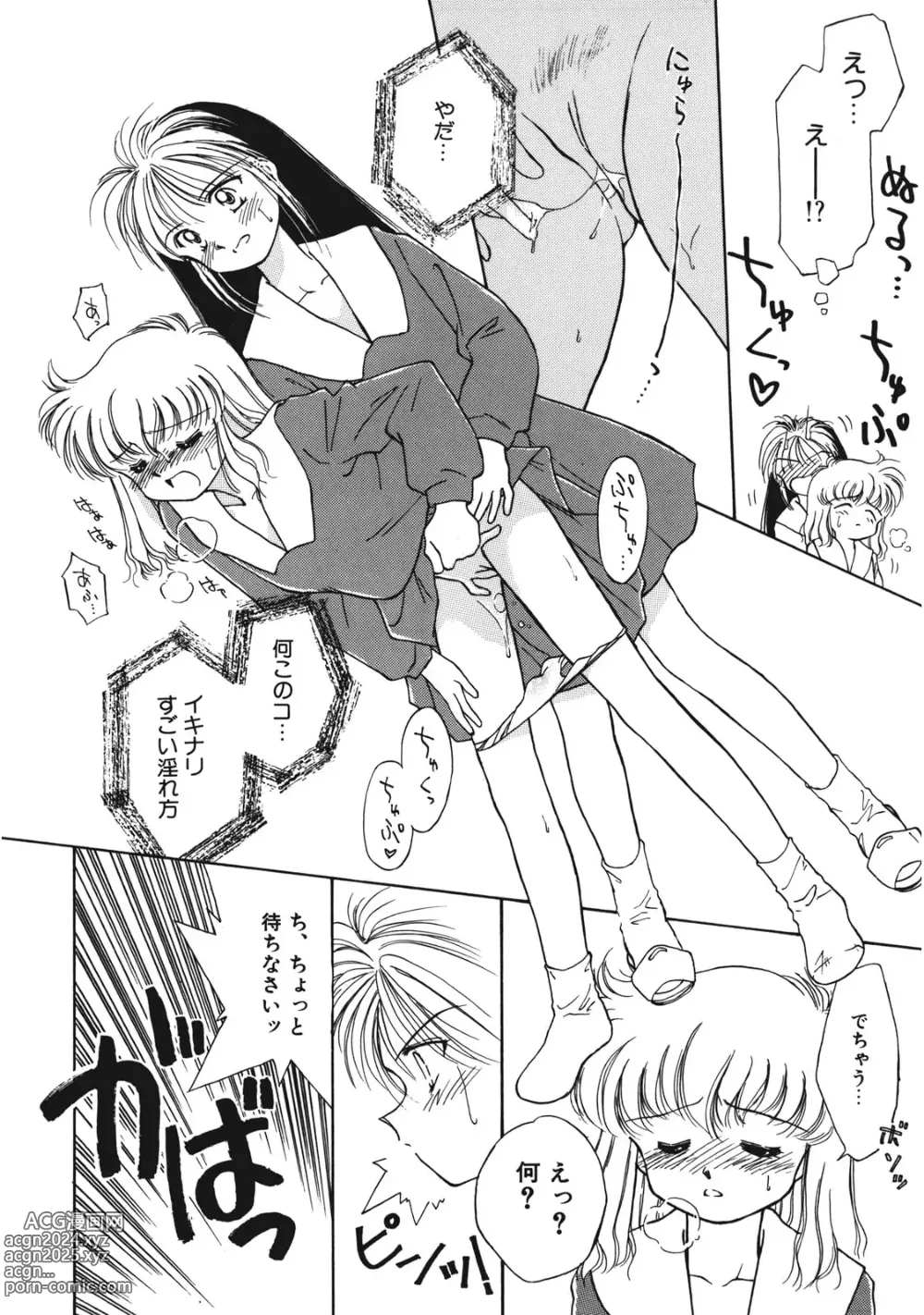 Page 23 of manga Sukidakedo Sukidakara