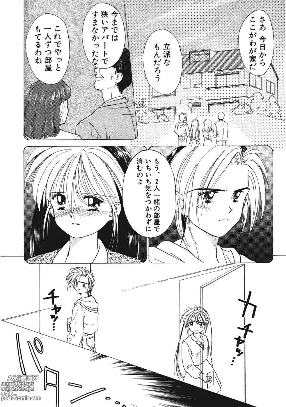 Page 35 of manga Sukidakedo Sukidakara