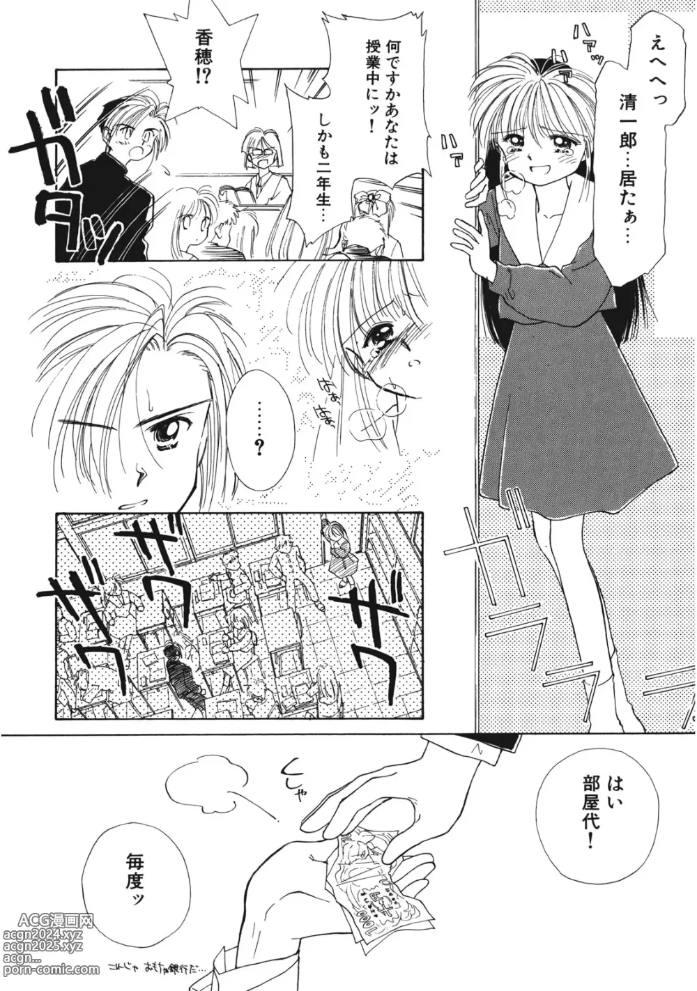 Page 43 of manga Sukidakedo Sukidakara