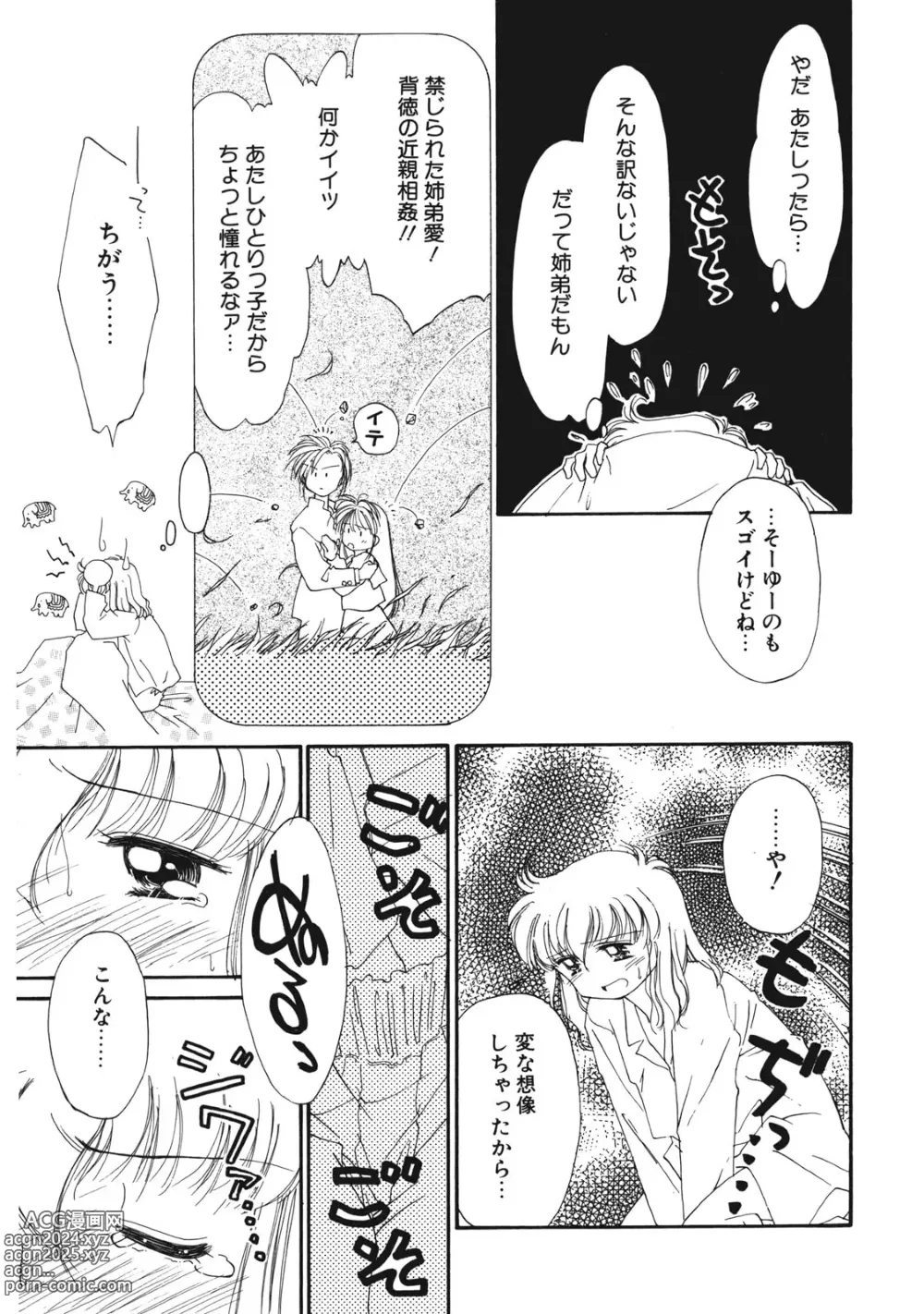 Page 56 of manga Sukidakedo Sukidakara