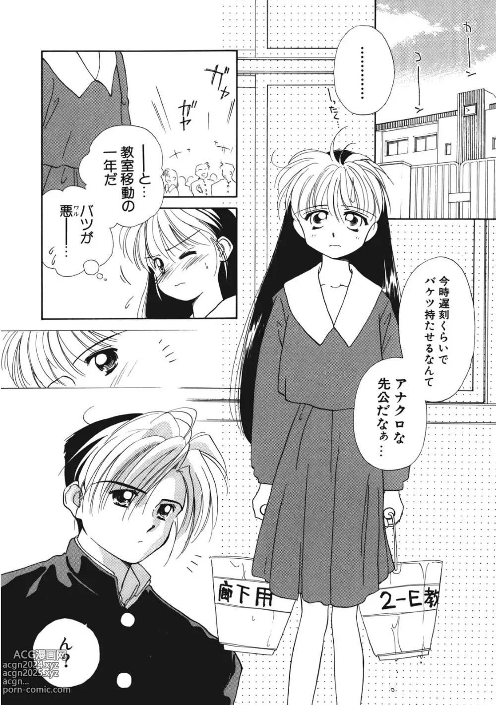 Page 7 of manga Sukidakedo Sukidakara