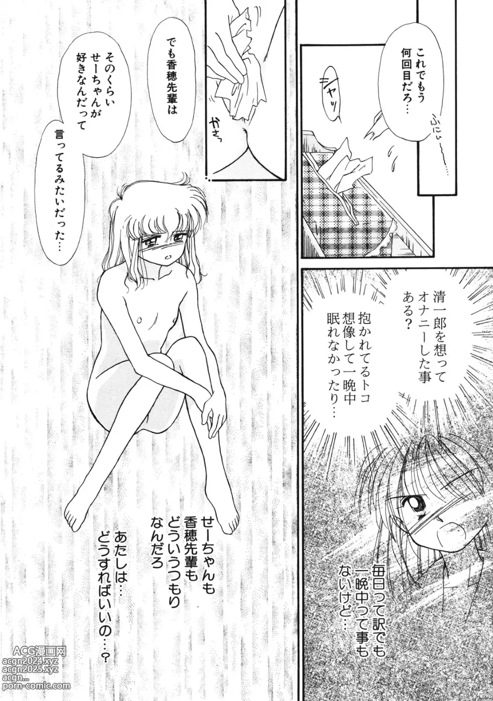 Page 61 of manga Sukidakedo Sukidakara