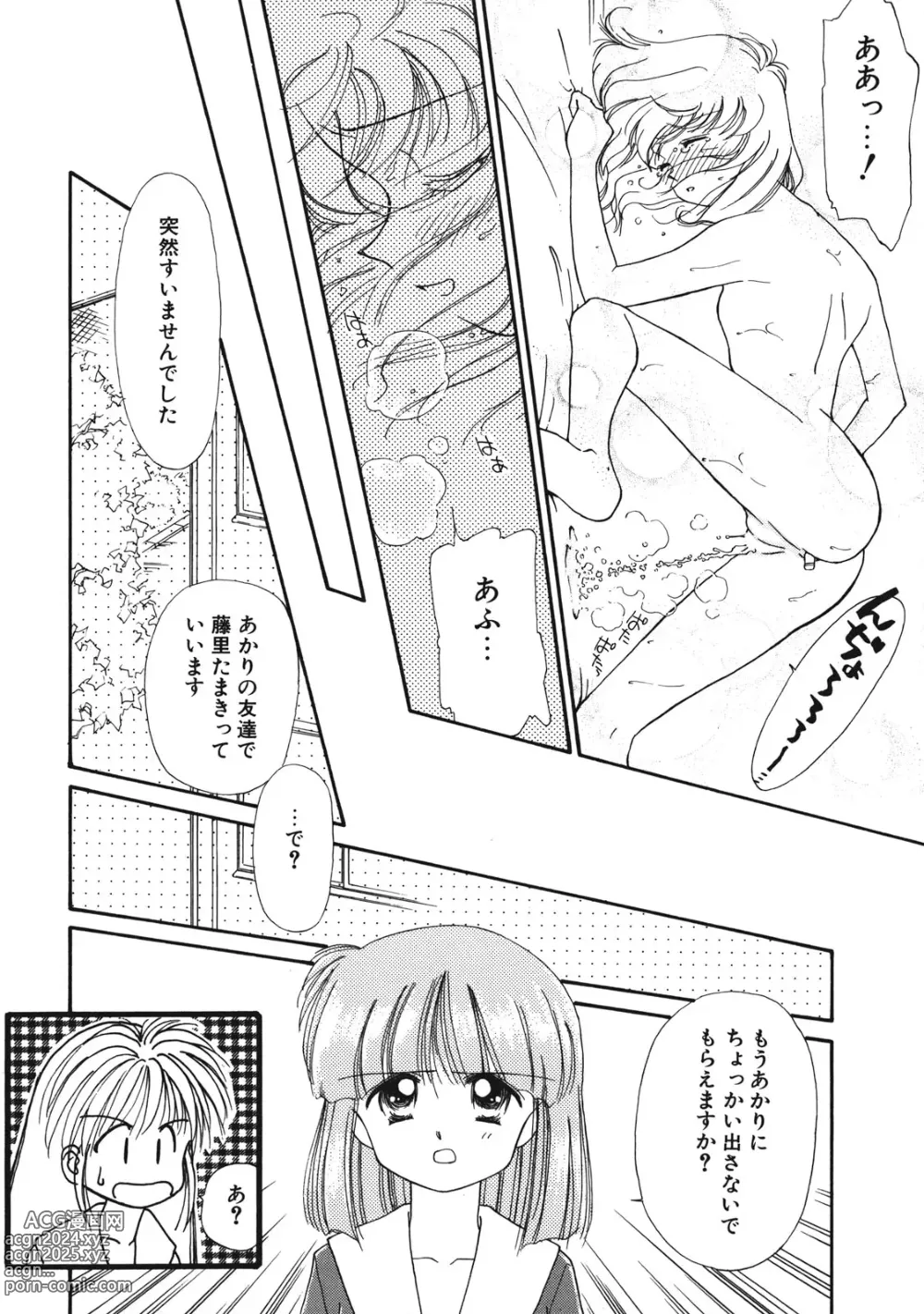 Page 65 of manga Sukidakedo Sukidakara