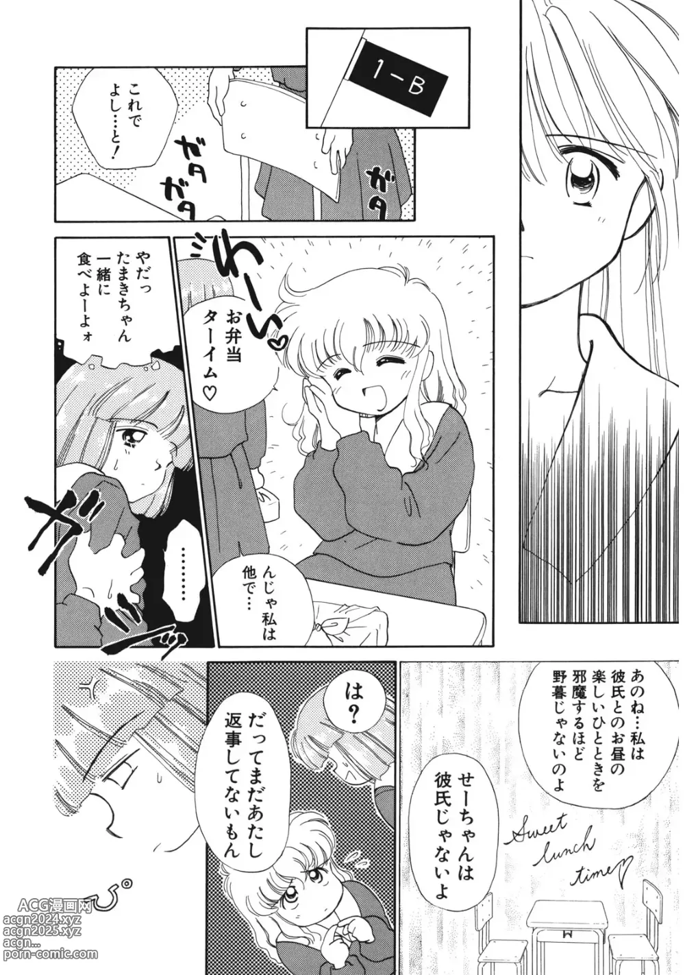 Page 9 of manga Sukidakedo Sukidakara