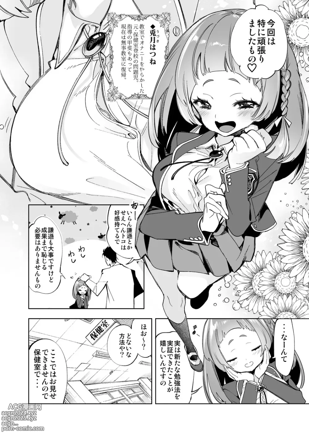 Page 122 of doujinshi Seifuku Friend Koiasobi