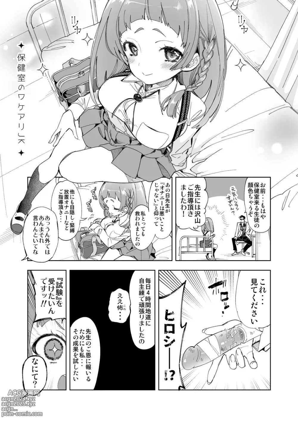 Page 147 of doujinshi Seifuku Friend Koiasobi