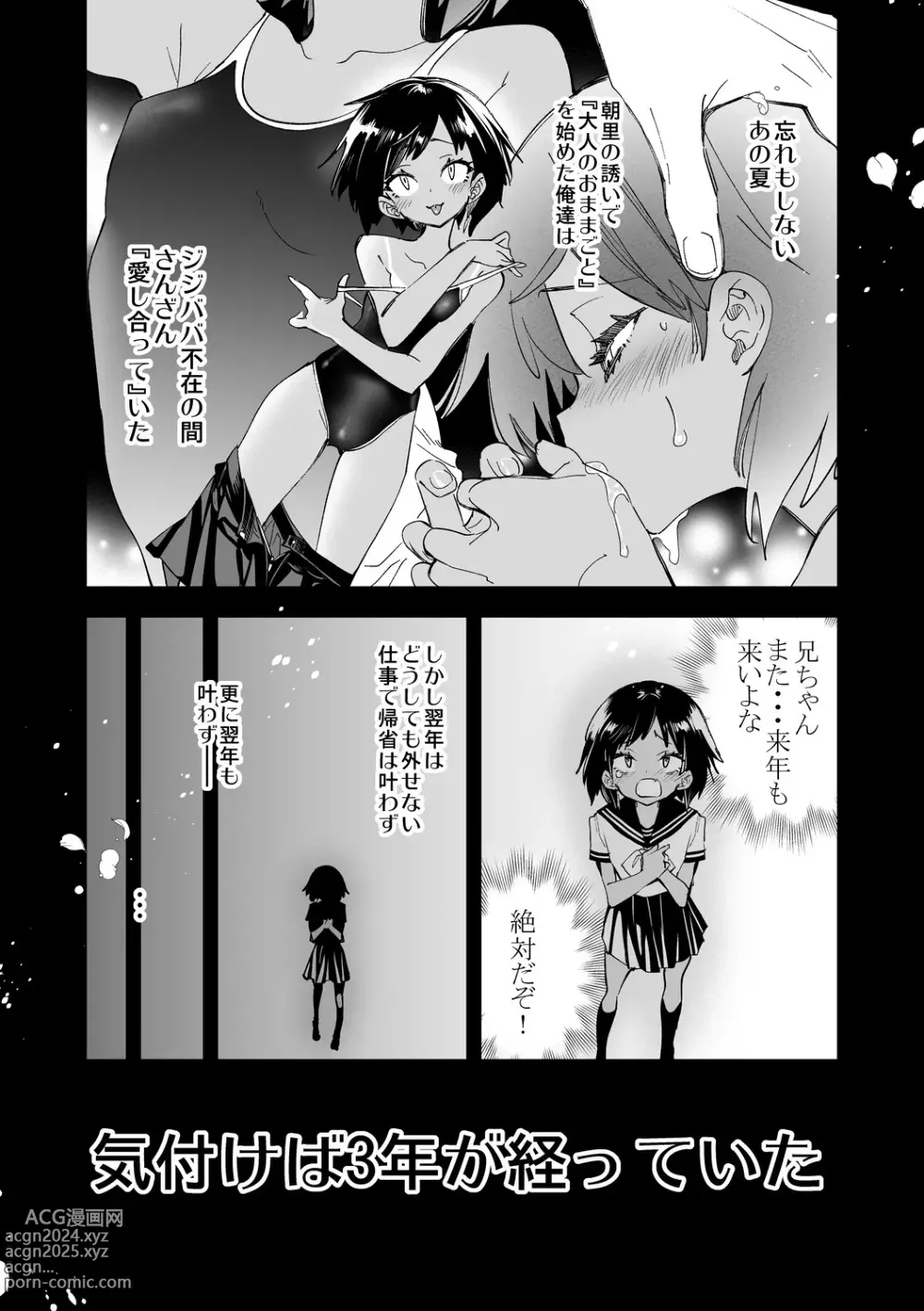 Page 159 of doujinshi Seifuku Friend Koiasobi