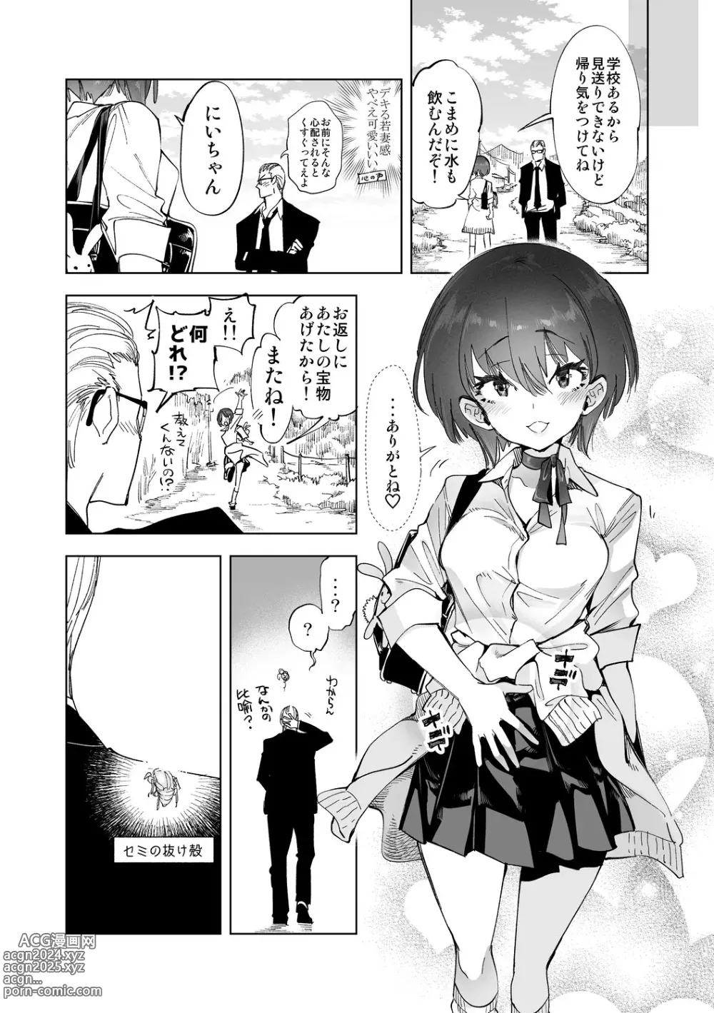 Page 186 of doujinshi Seifuku Friend Koiasobi