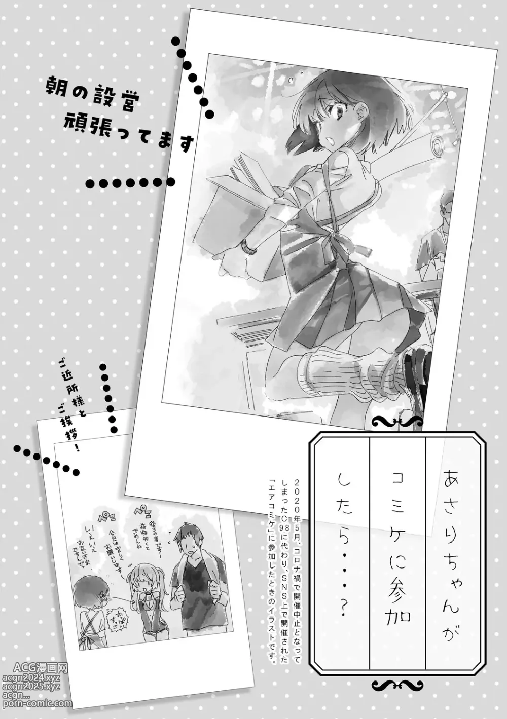 Page 188 of doujinshi Seifuku Friend Koiasobi