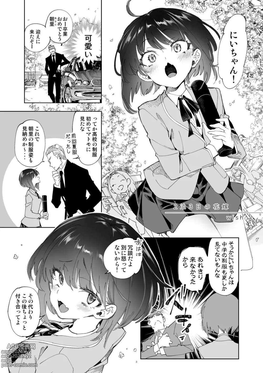 Page 191 of doujinshi Seifuku Friend Koiasobi