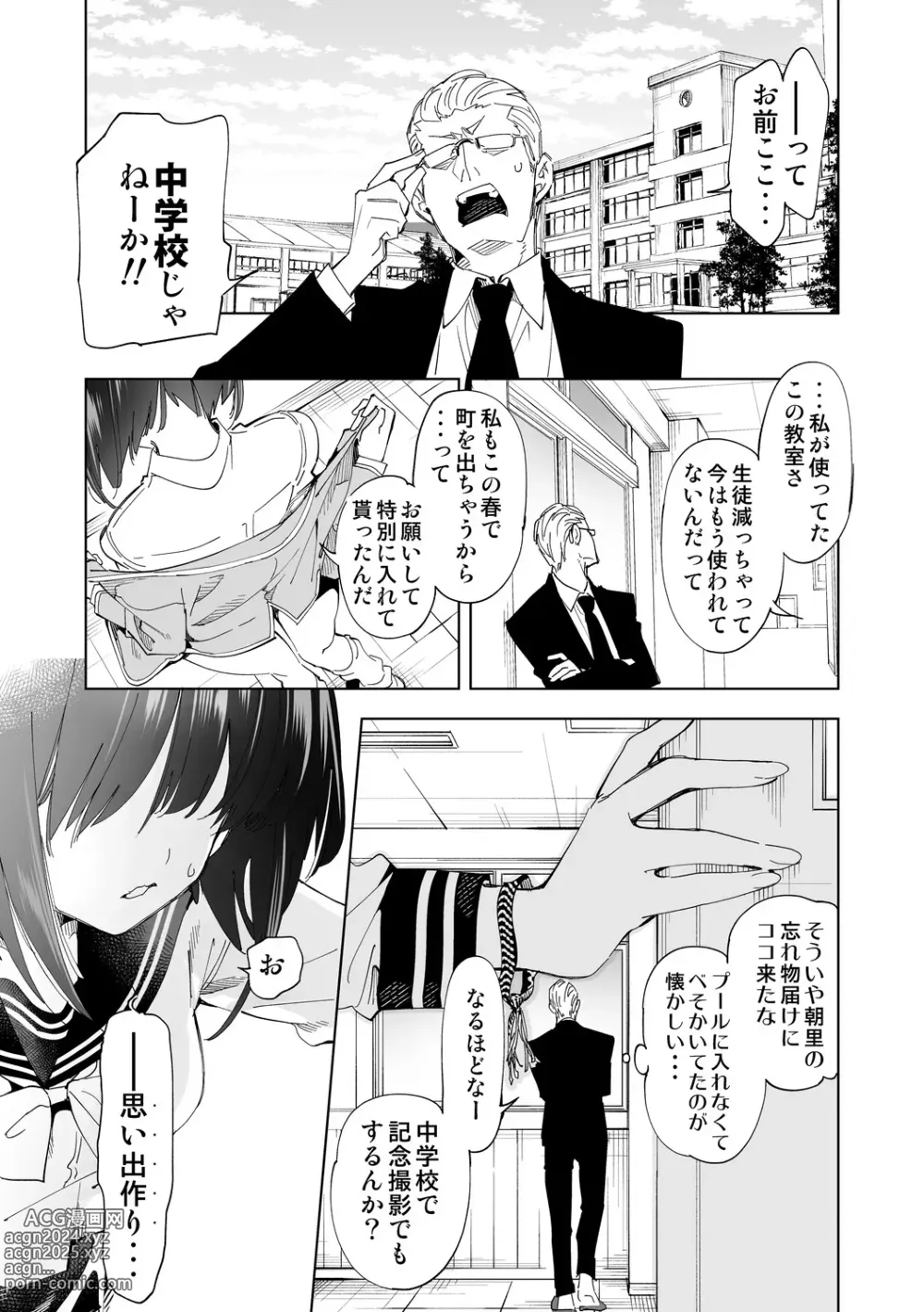 Page 192 of doujinshi Seifuku Friend Koiasobi