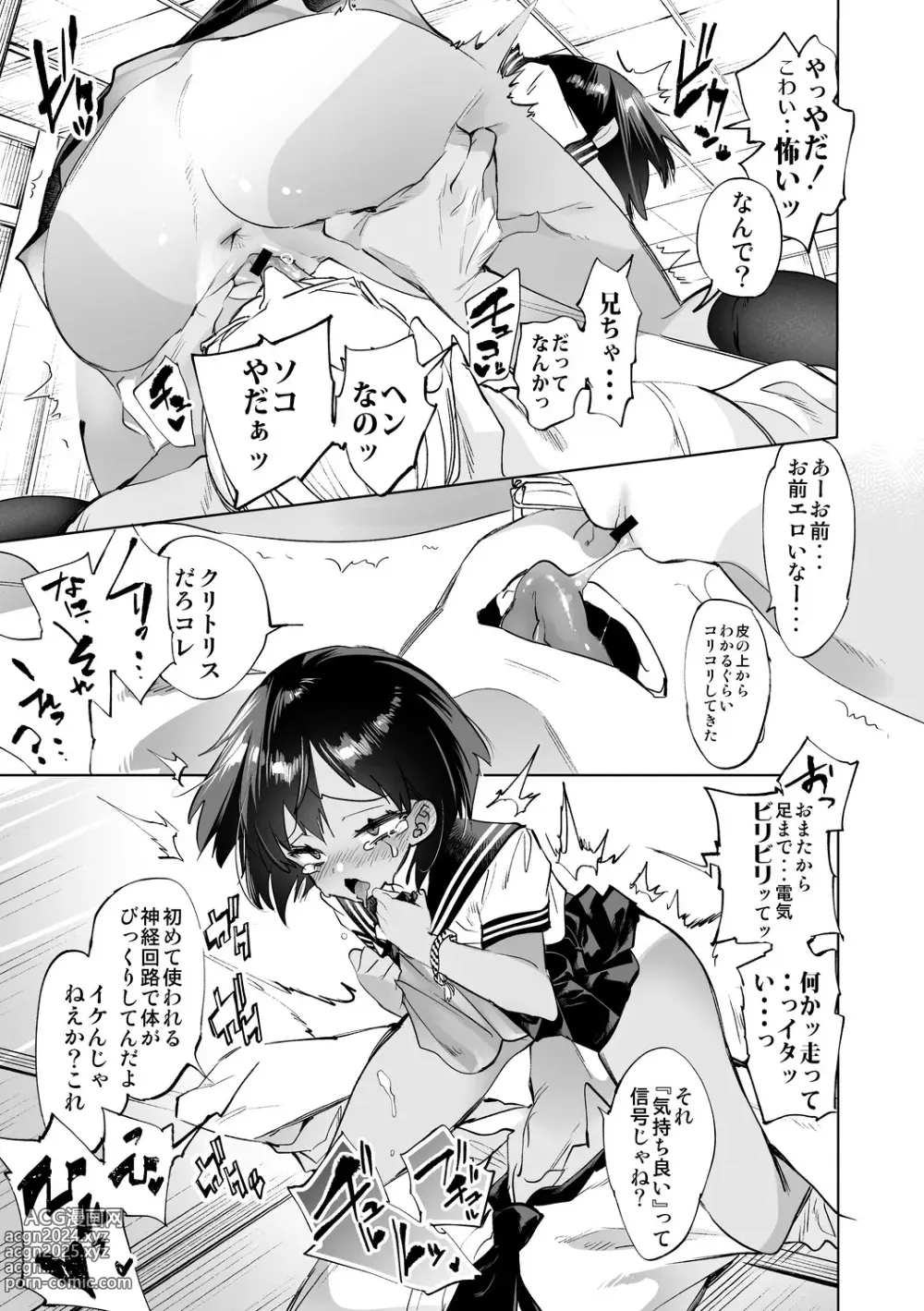 Page 23 of doujinshi Seifuku Friend Koiasobi