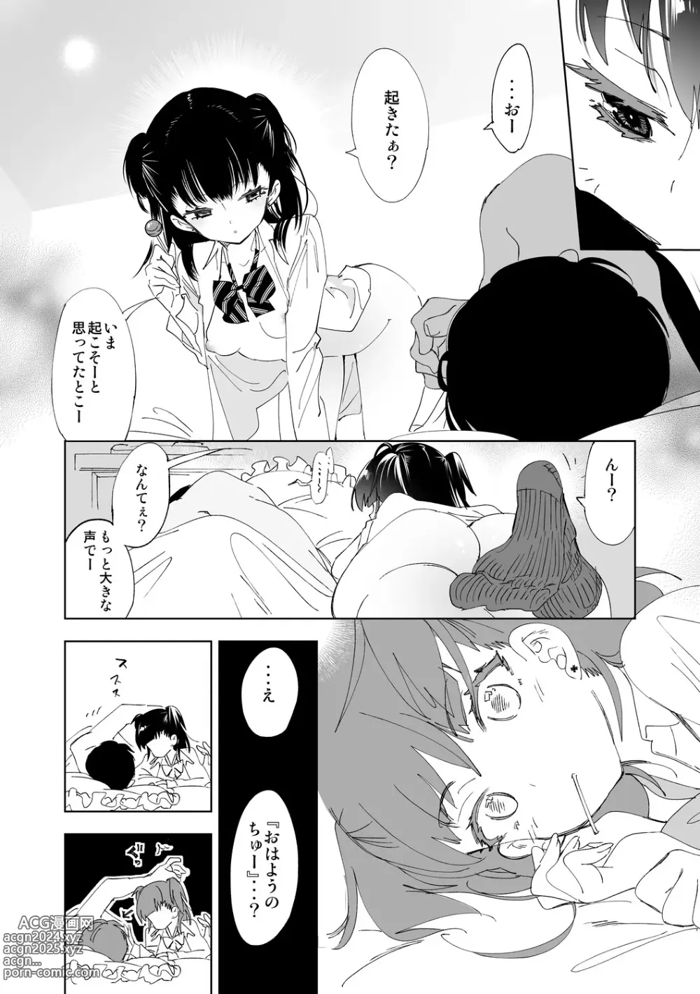 Page 66 of doujinshi Seifuku Friend Koiasobi