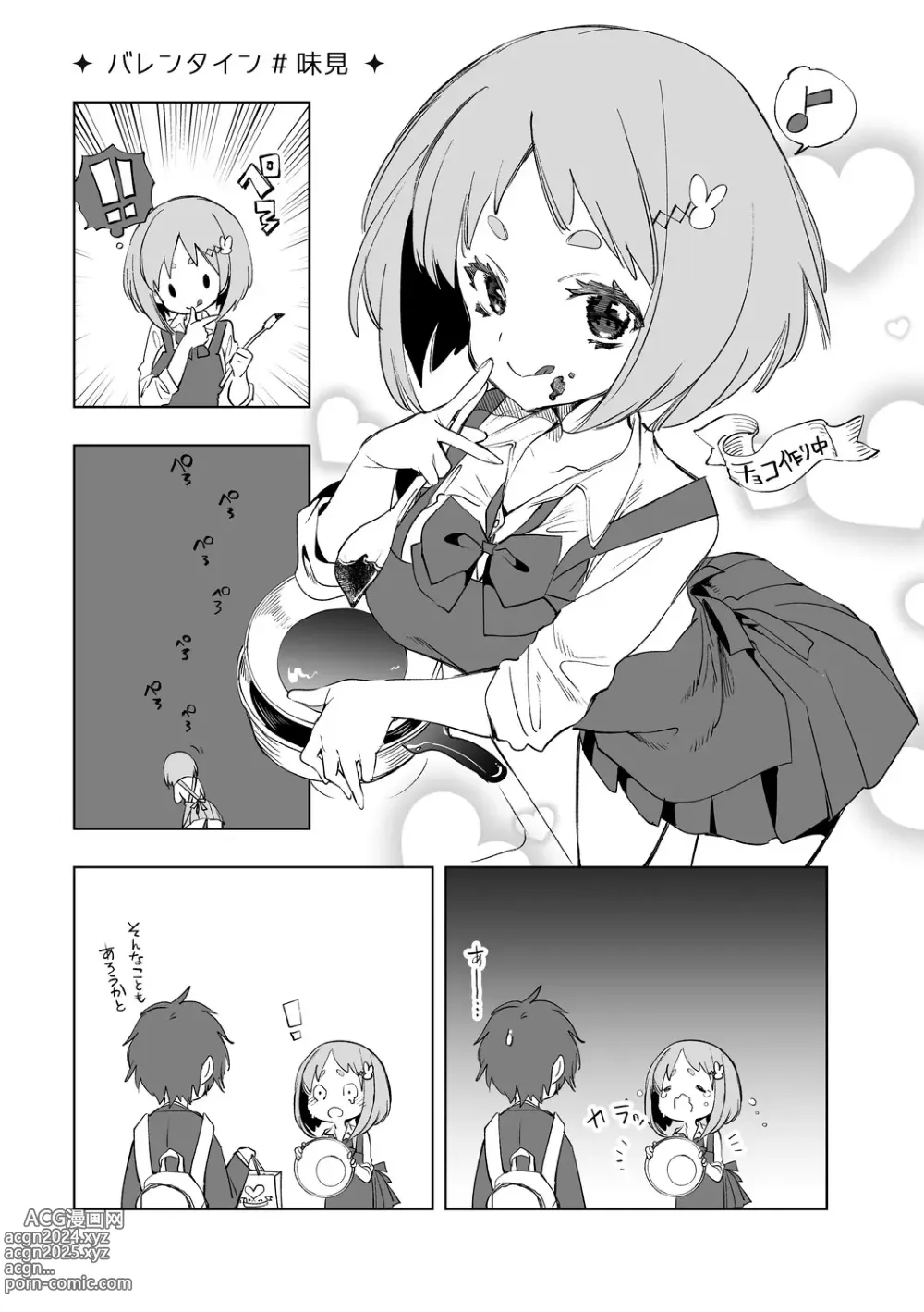 Page 85 of doujinshi Seifuku Friend Koiasobi