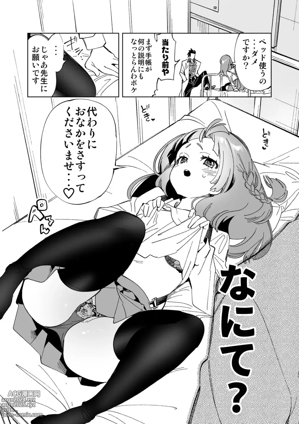 Page 93 of doujinshi Seifuku Friend Koiasobi