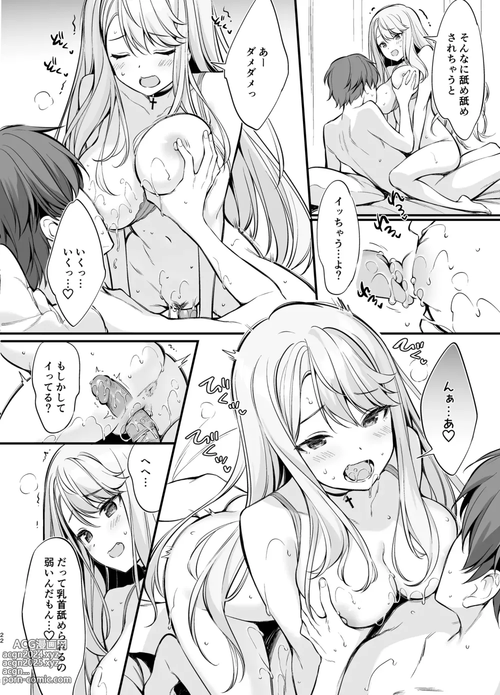 Page 21 of doujinshi SNS de Deatta no wa Gyaru-ka shita Imouto Deshita (decensored)