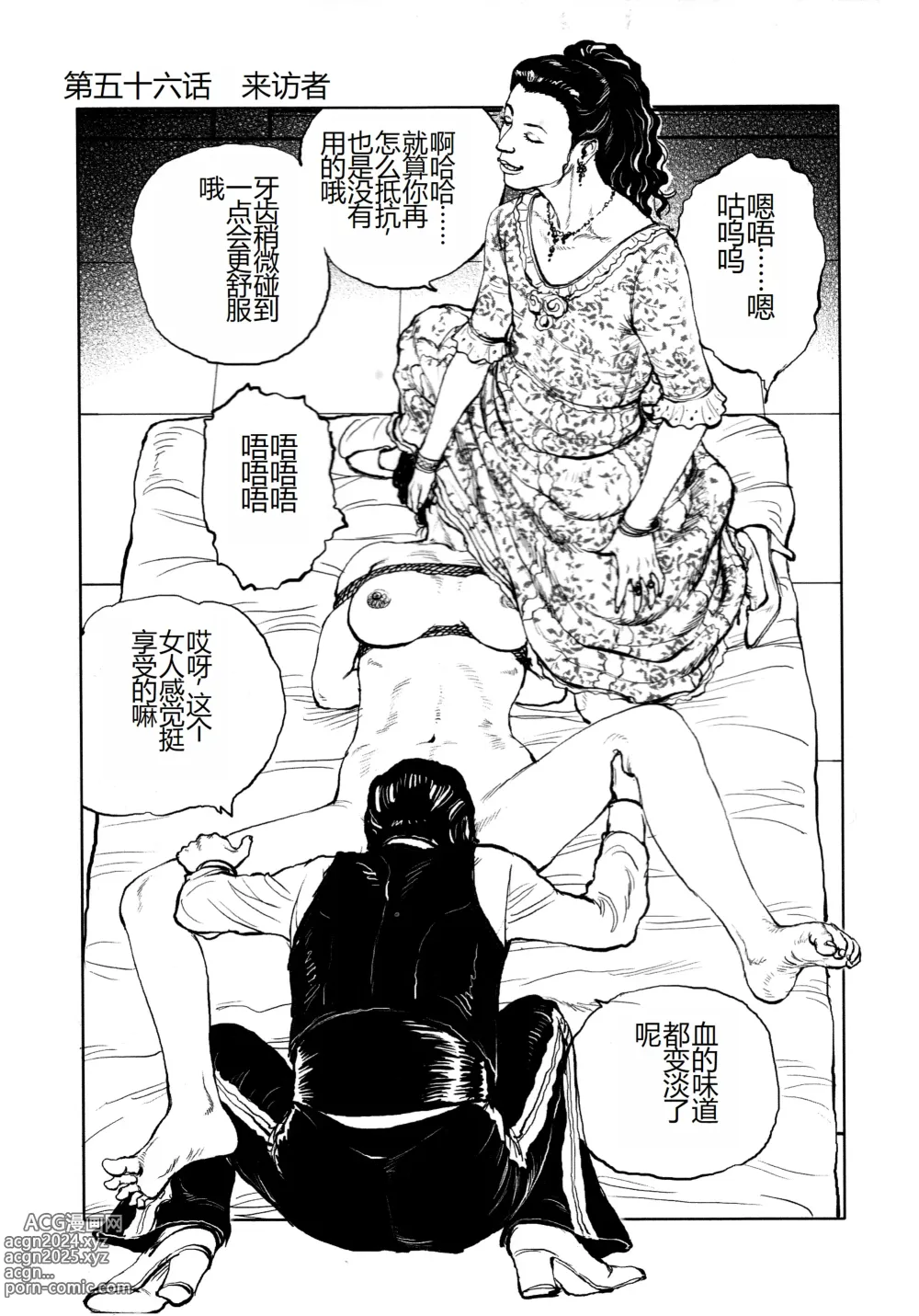 Page 125 of manga Hana to Hebi 4