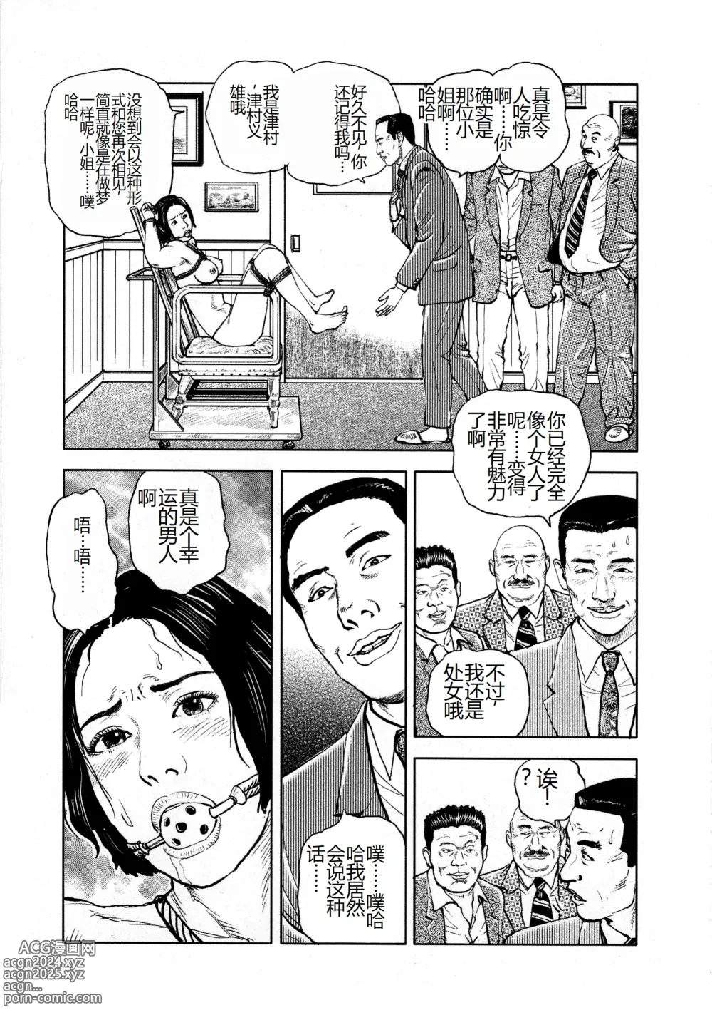 Page 17 of manga Hana to Hebi 4