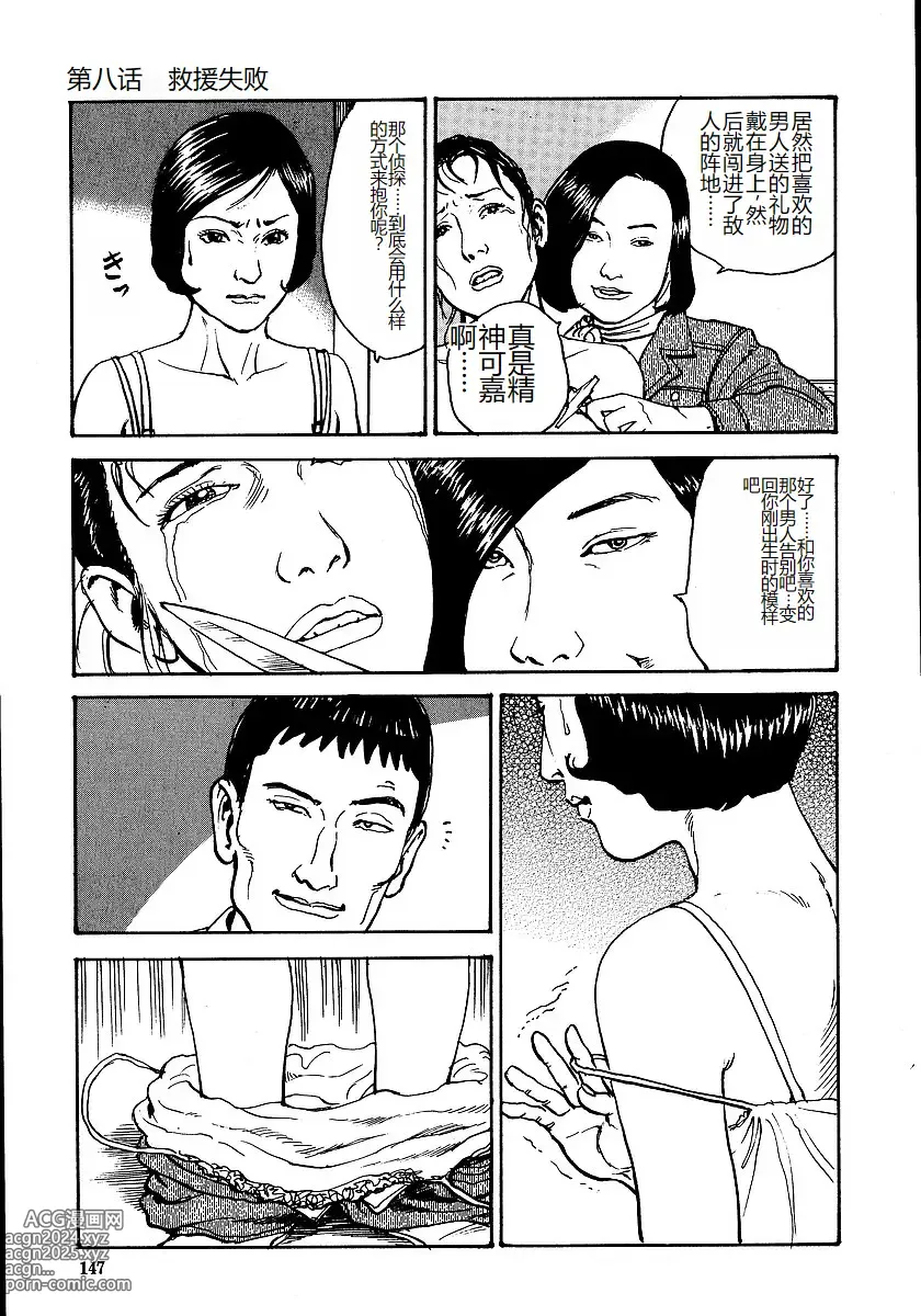 Page 152 of manga Hana to Hebi 1