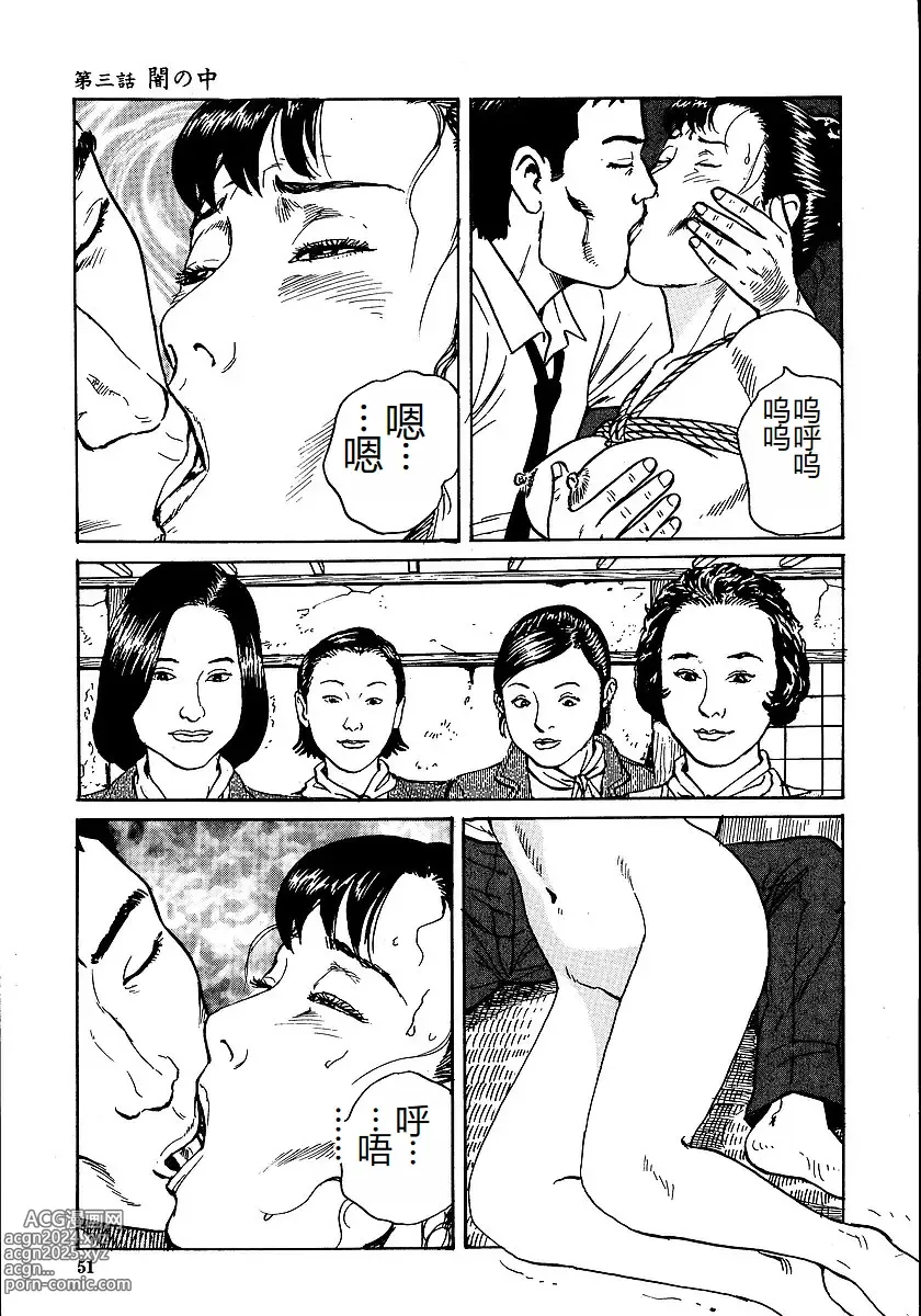 Page 56 of manga Hana to Hebi 1