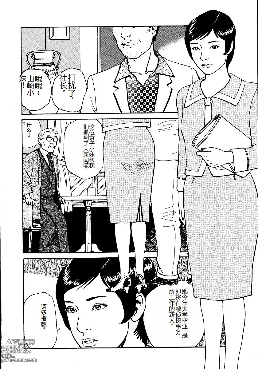 Page 71 of manga Hana to Hebi 1