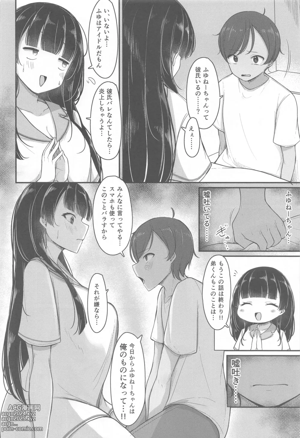 Page 11 of doujinshi Gomen ne Otouto-kun