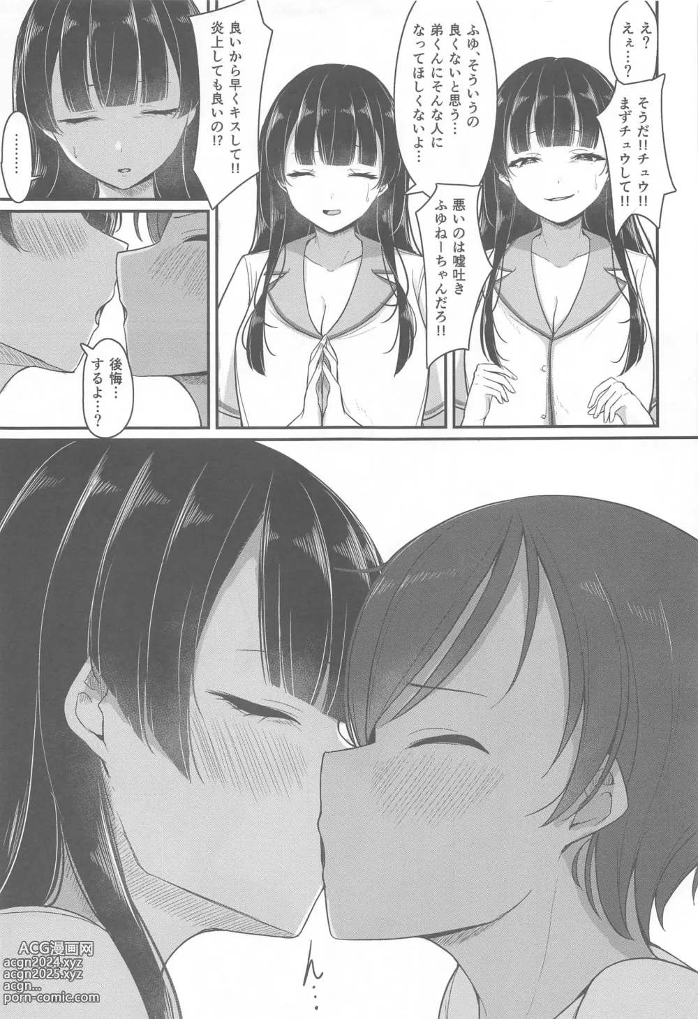 Page 12 of doujinshi Gomen ne Otouto-kun