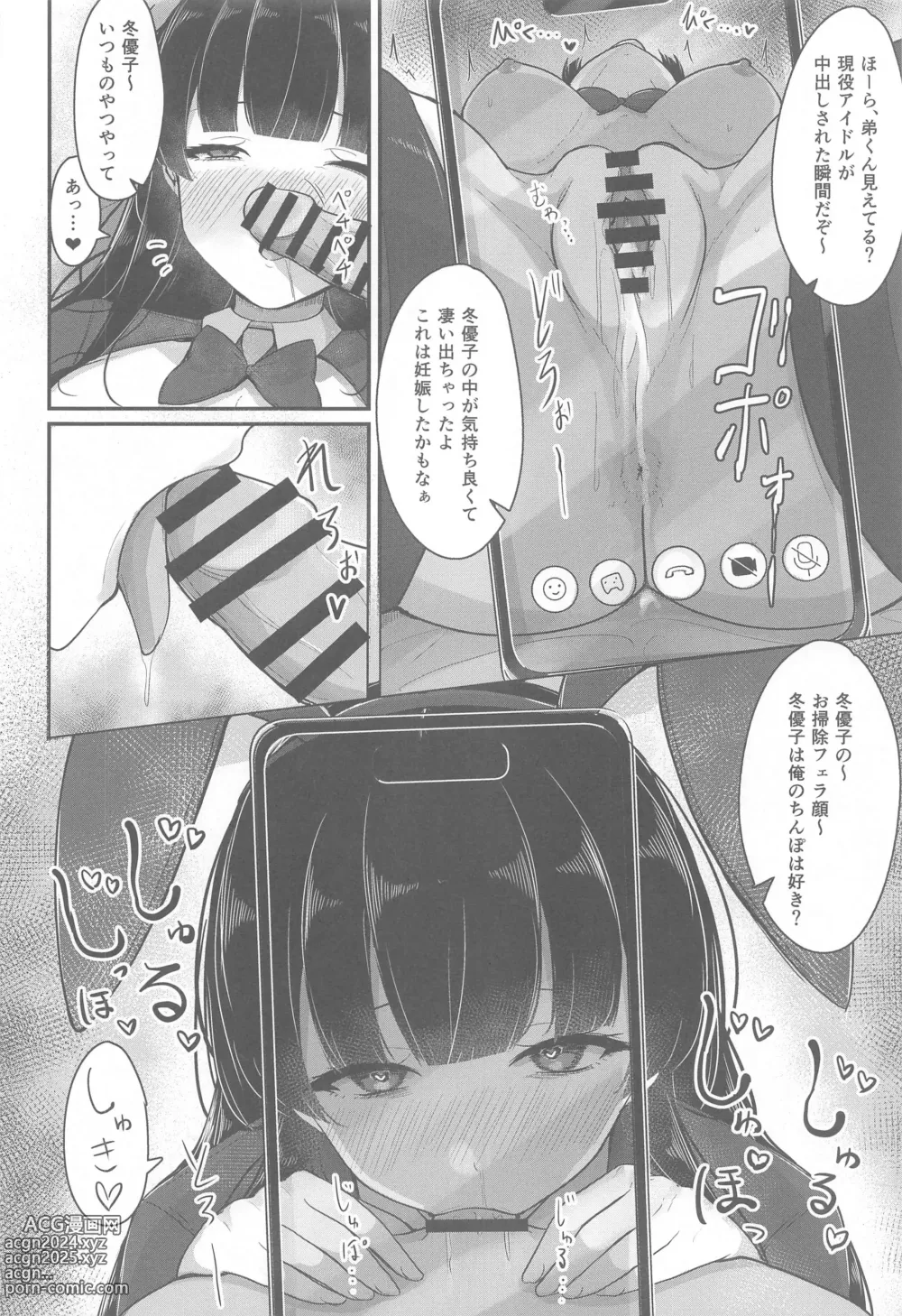 Page 25 of doujinshi Gomen ne Otouto-kun