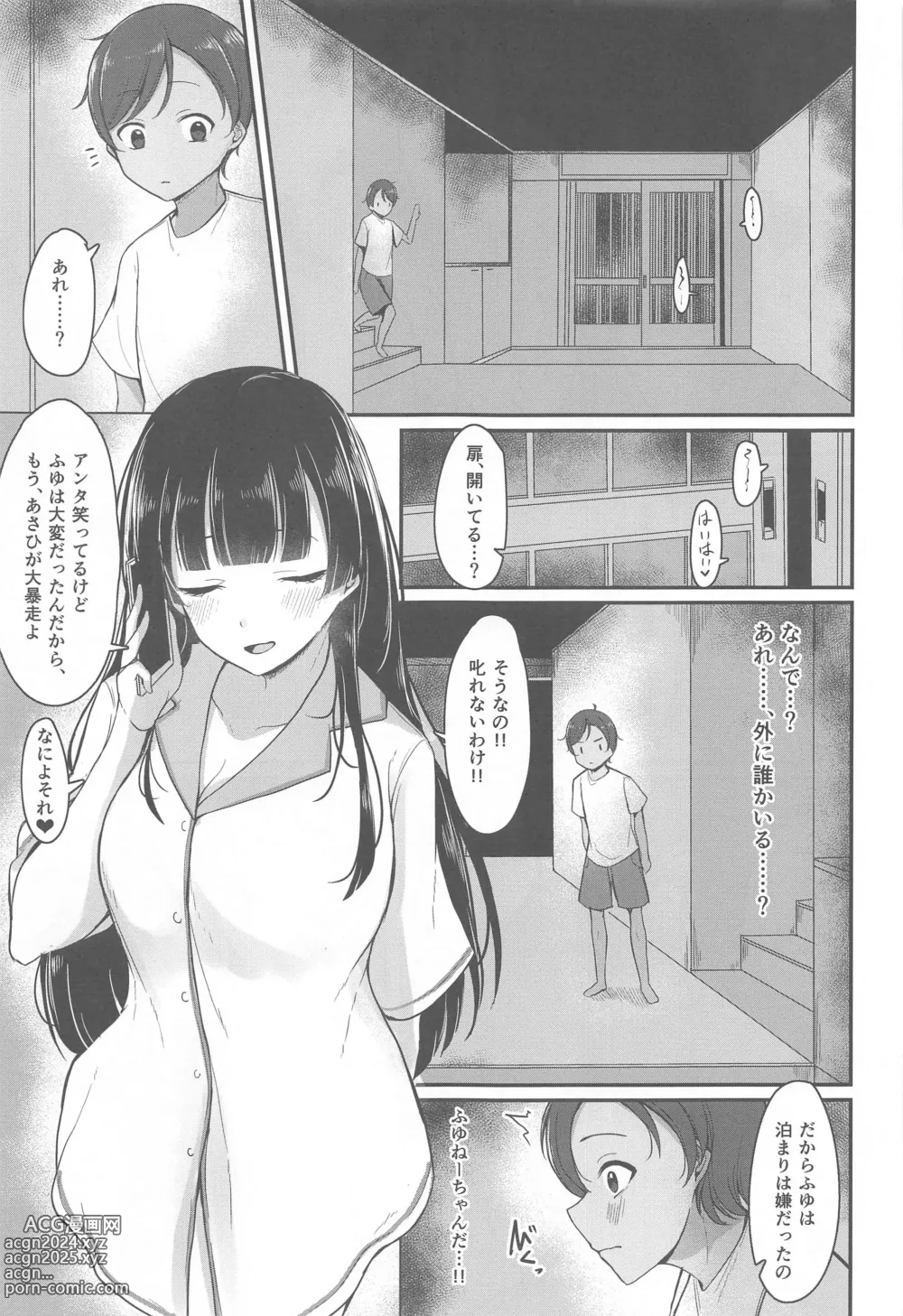 Page 6 of doujinshi Gomen ne Otouto-kun