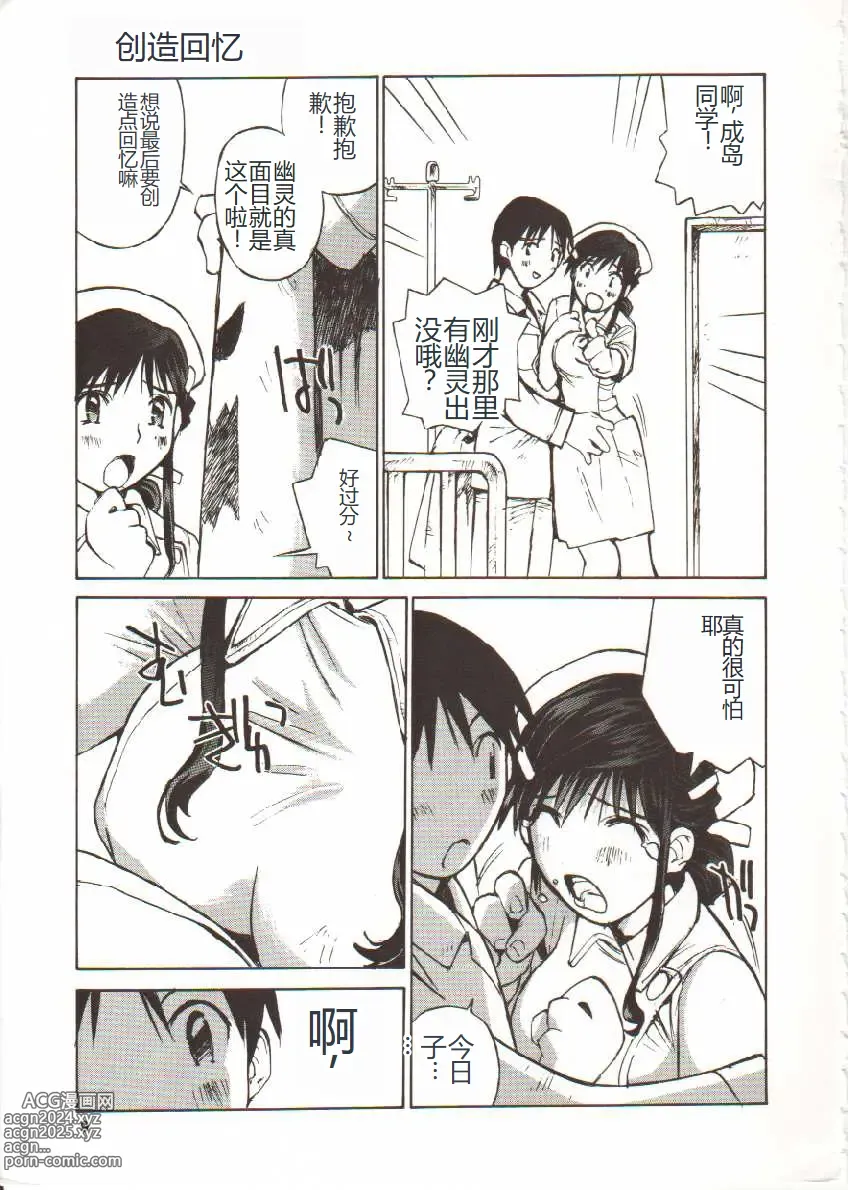 Page 10 of manga Seifuku X Keikaku