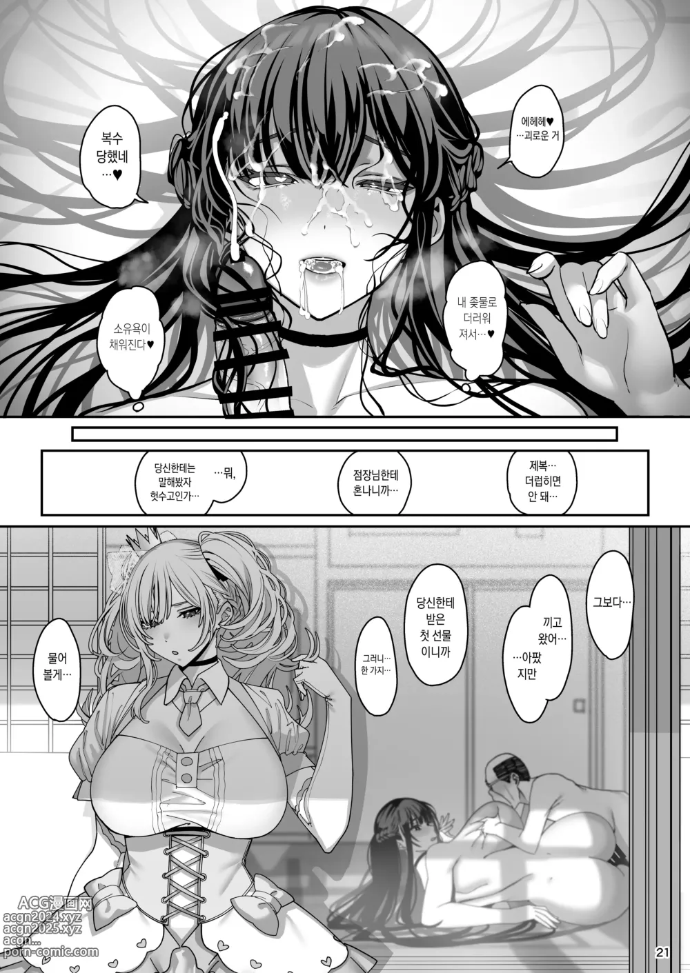 Page 22 of doujinshi 여친 최면 3