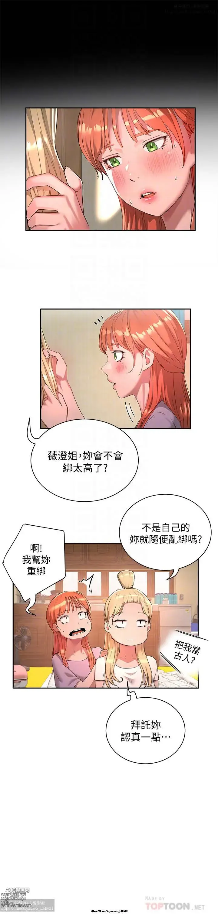 Page 11 of manga 夏日深處 26-50话