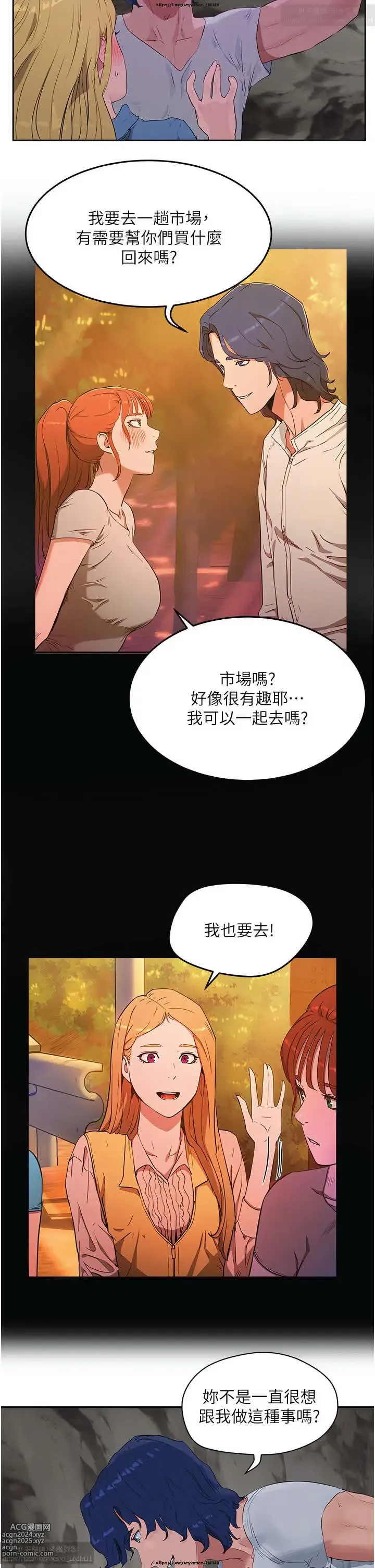 Page 333 of manga 夏日深處 26-50话