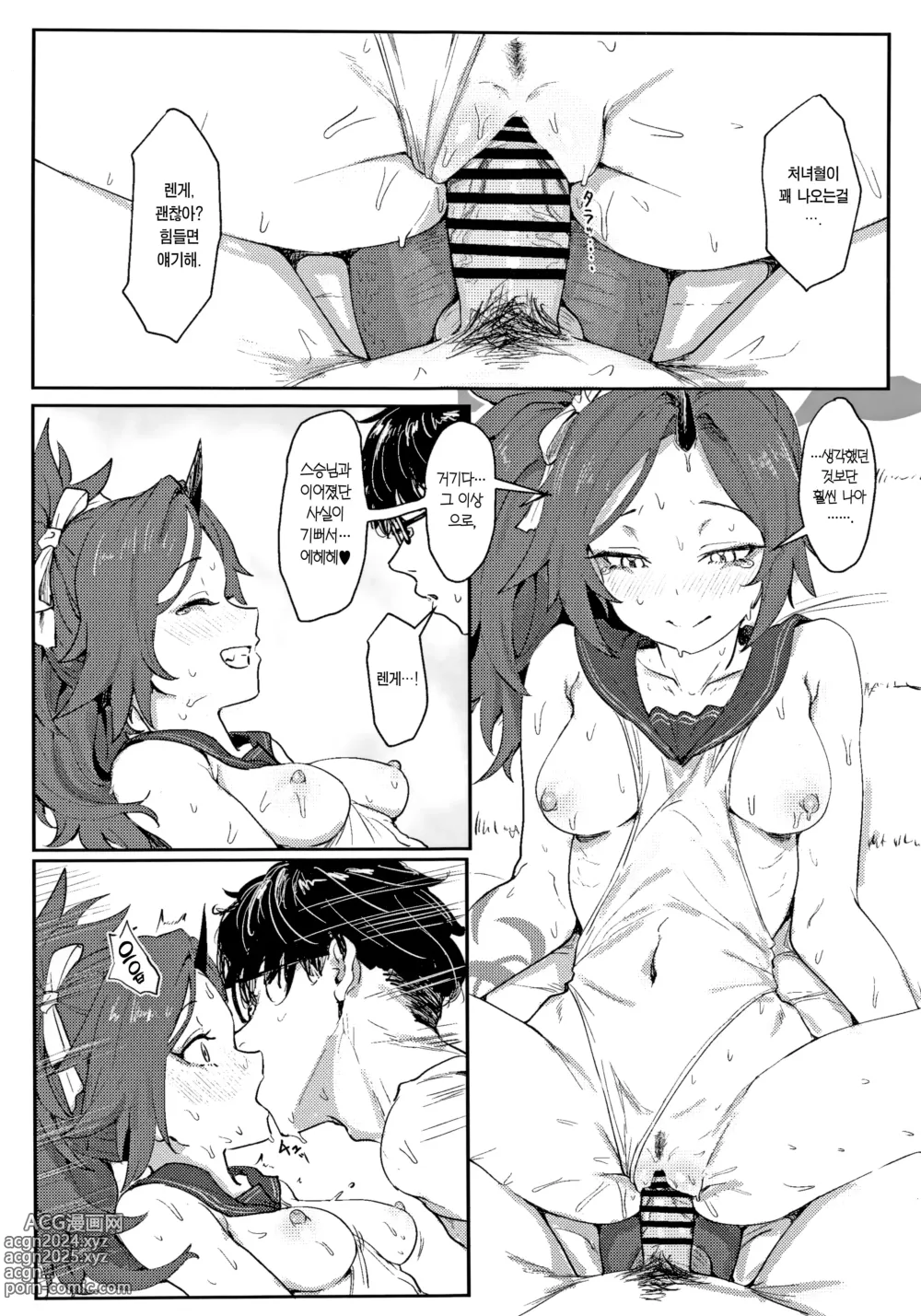 Page 17 of doujinshi 청춘 활동