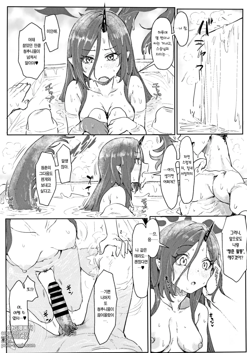 Page 23 of doujinshi 청춘 활동