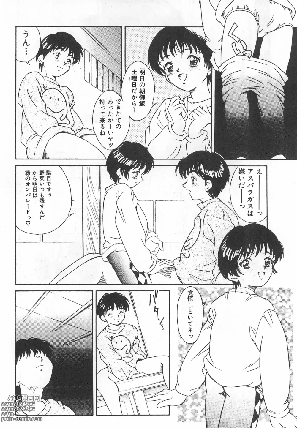 Page 24 of doujinshi Heisei Nymph Lover 4