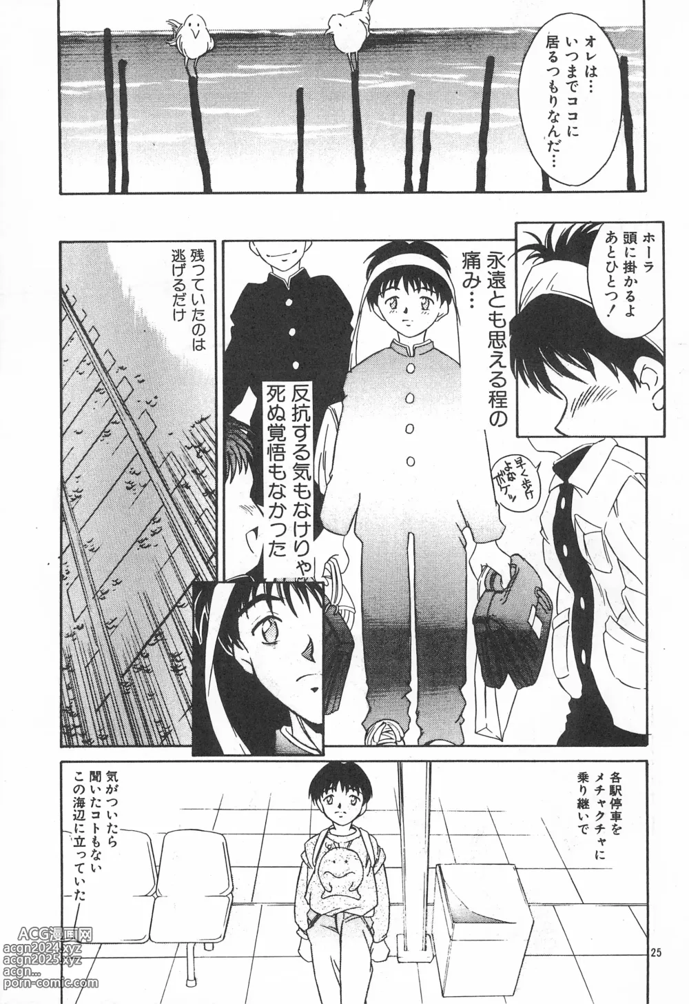 Page 25 of doujinshi Heisei Nymph Lover 4