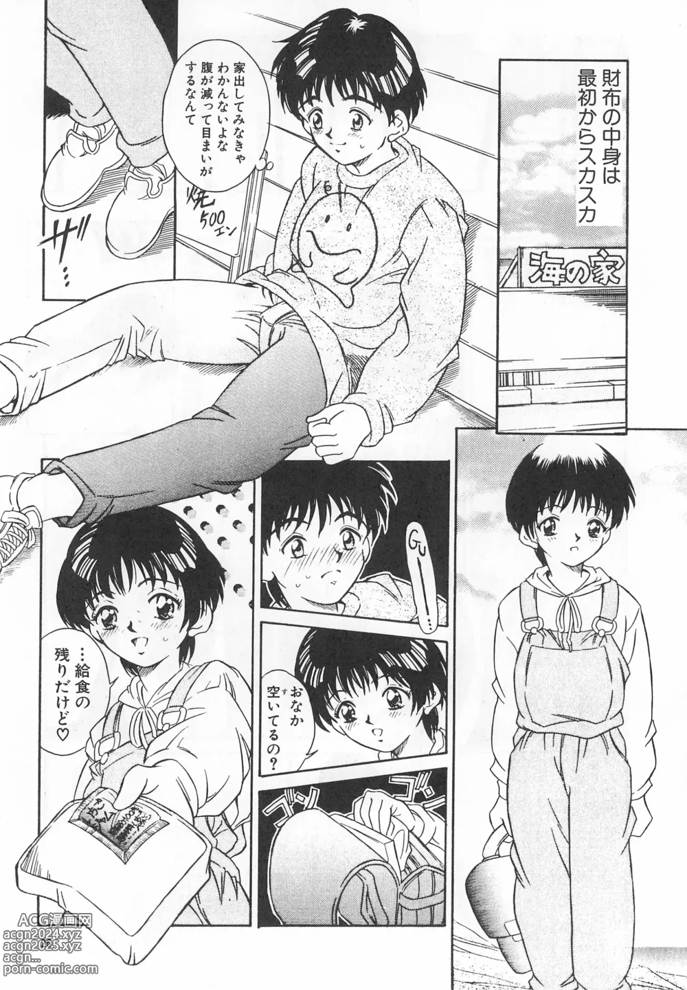 Page 26 of doujinshi Heisei Nymph Lover 4