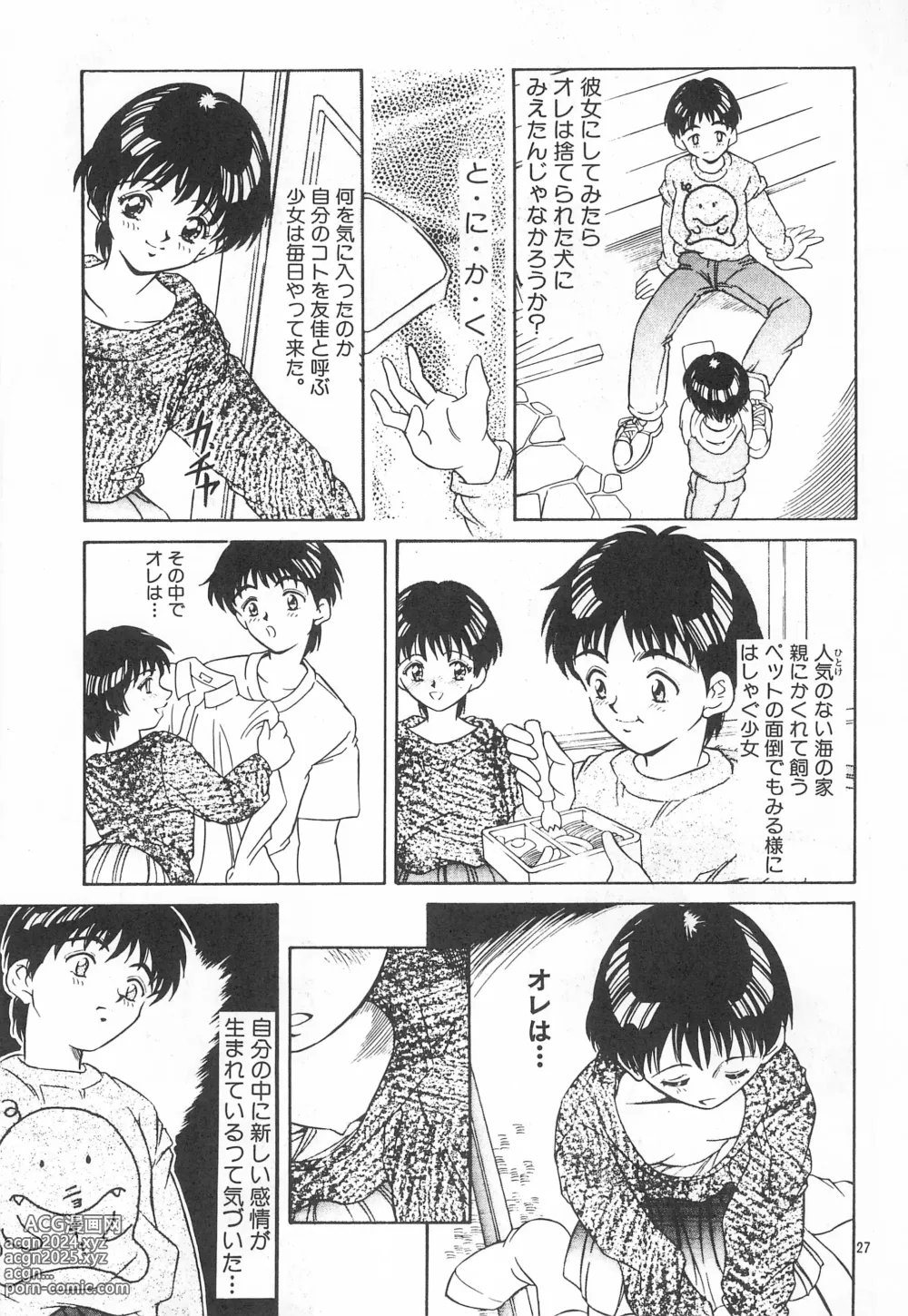 Page 27 of doujinshi Heisei Nymph Lover 4