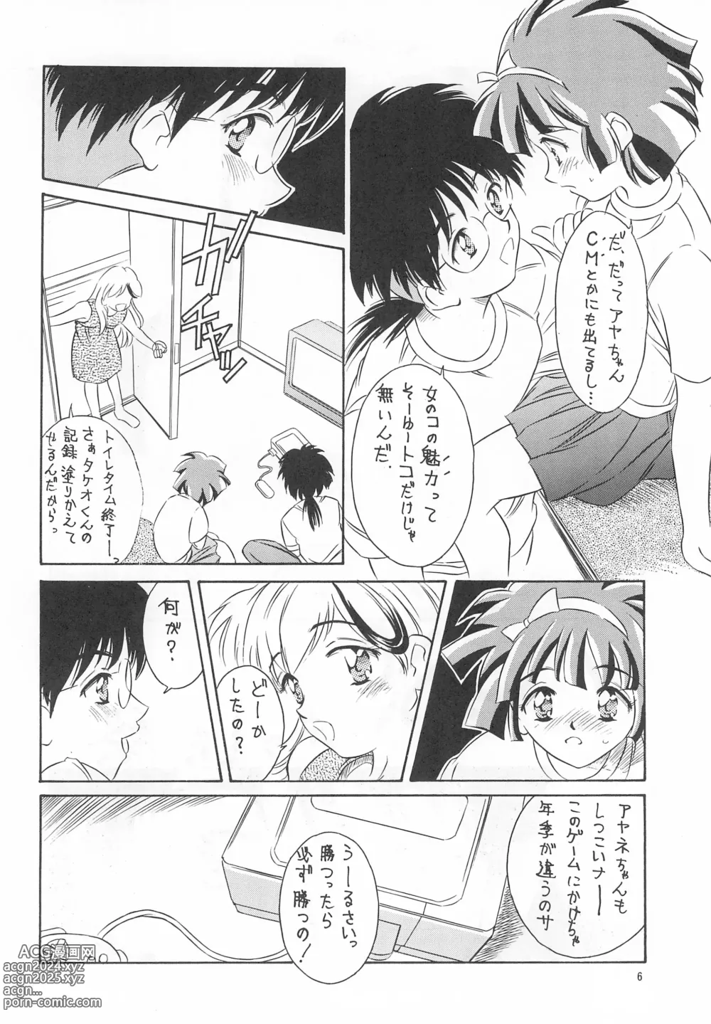 Page 6 of doujinshi Heisei Nymph Lover 4