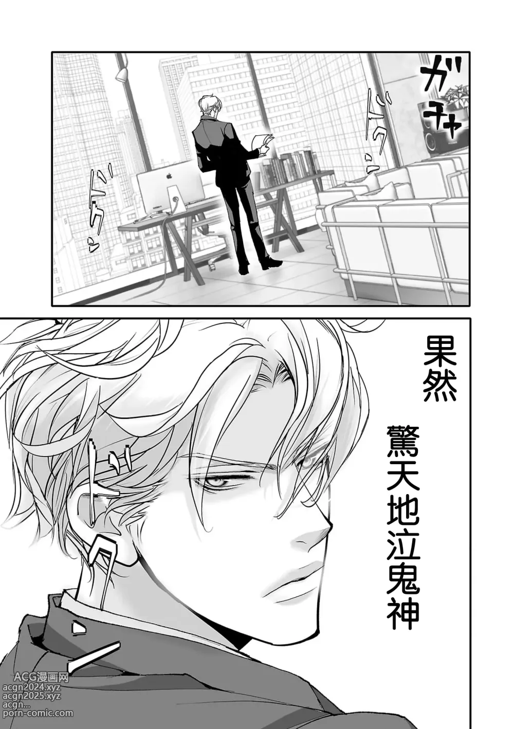 Page 28 of manga 恋之莫比乌斯~和他的主仆关系起于幻想世界~ 1-2