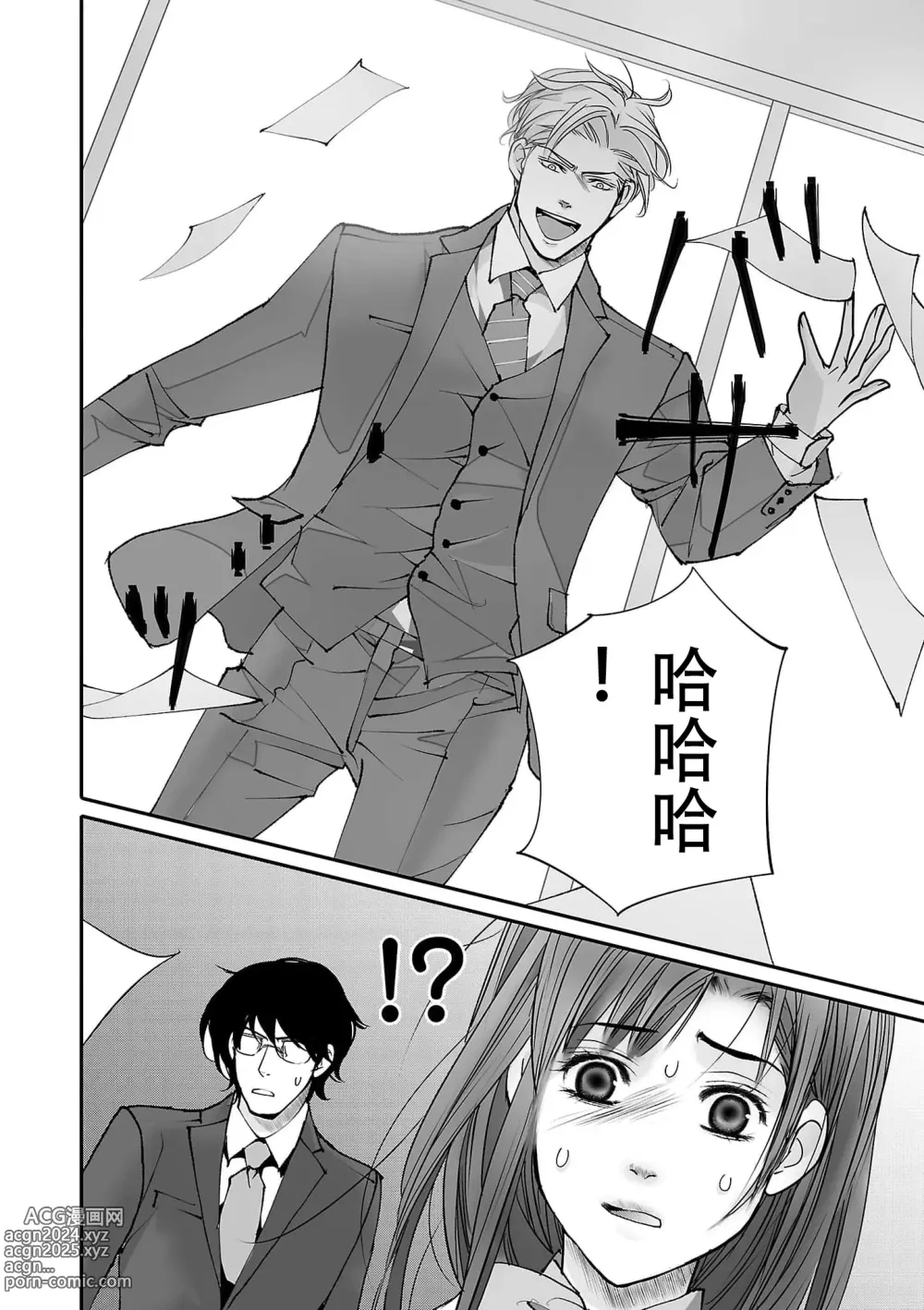 Page 29 of manga 恋之莫比乌斯~和他的主仆关系起于幻想世界~ 1-2