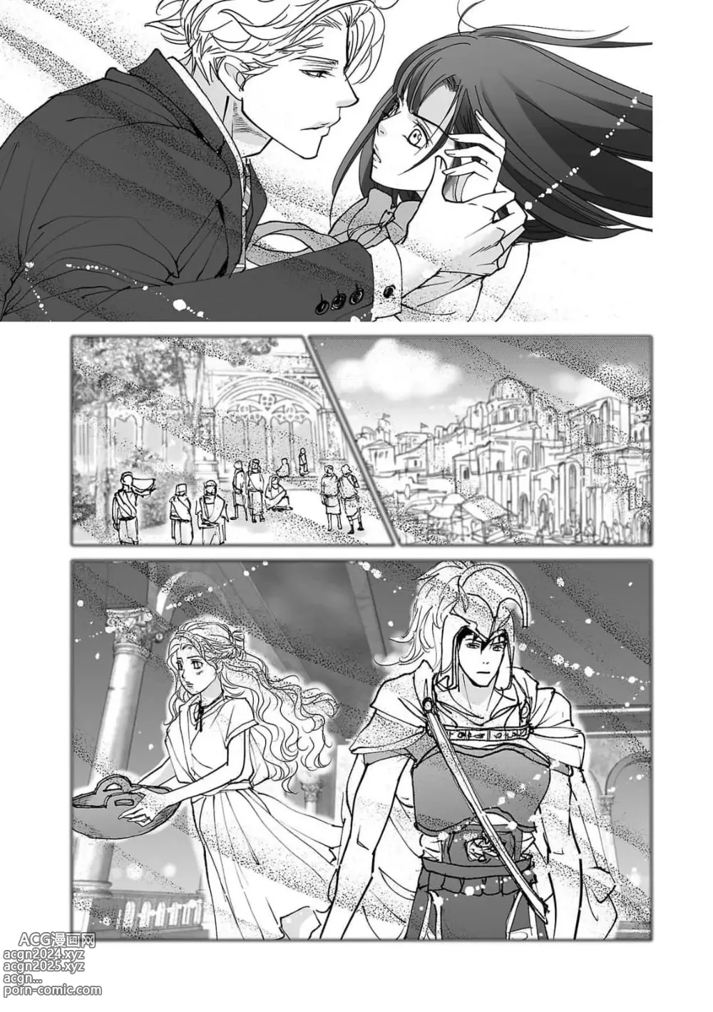 Page 39 of manga 恋之莫比乌斯~和他的主仆关系起于幻想世界~ 1-2