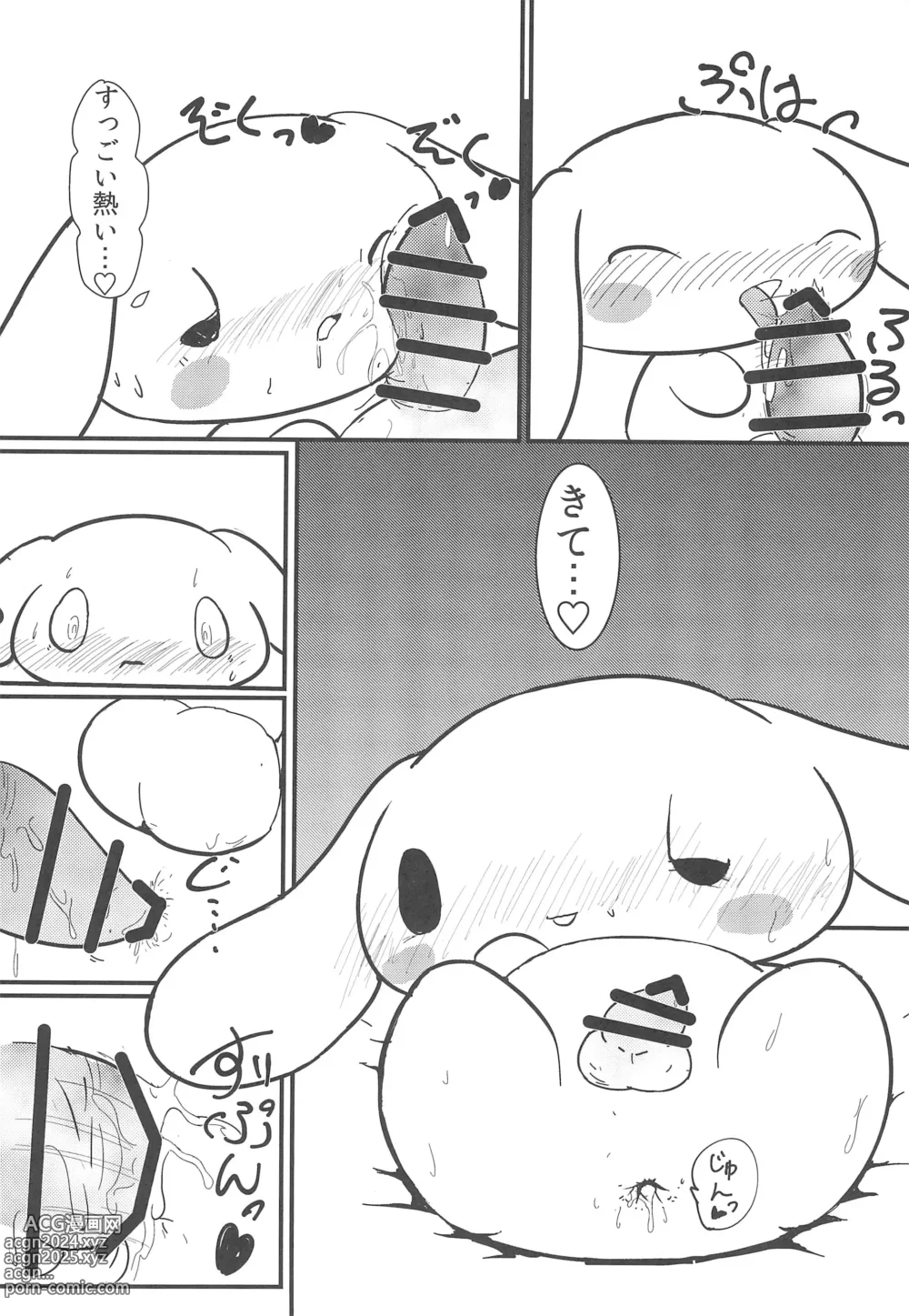 Page 12 of doujinshi Yurufuwa