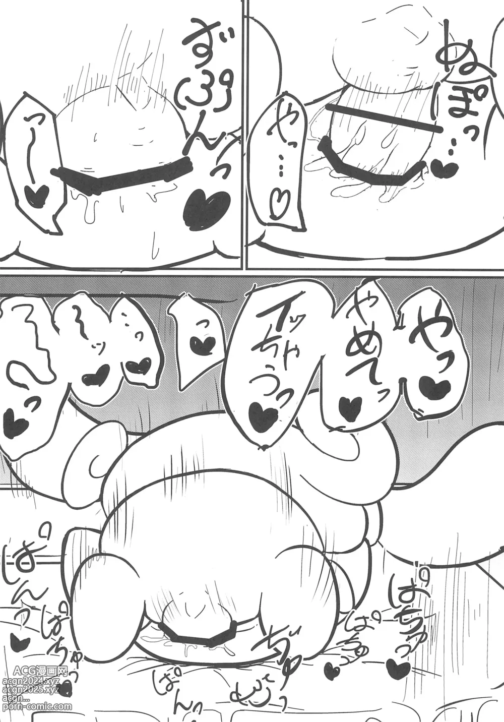 Page 14 of doujinshi Yurufuwa